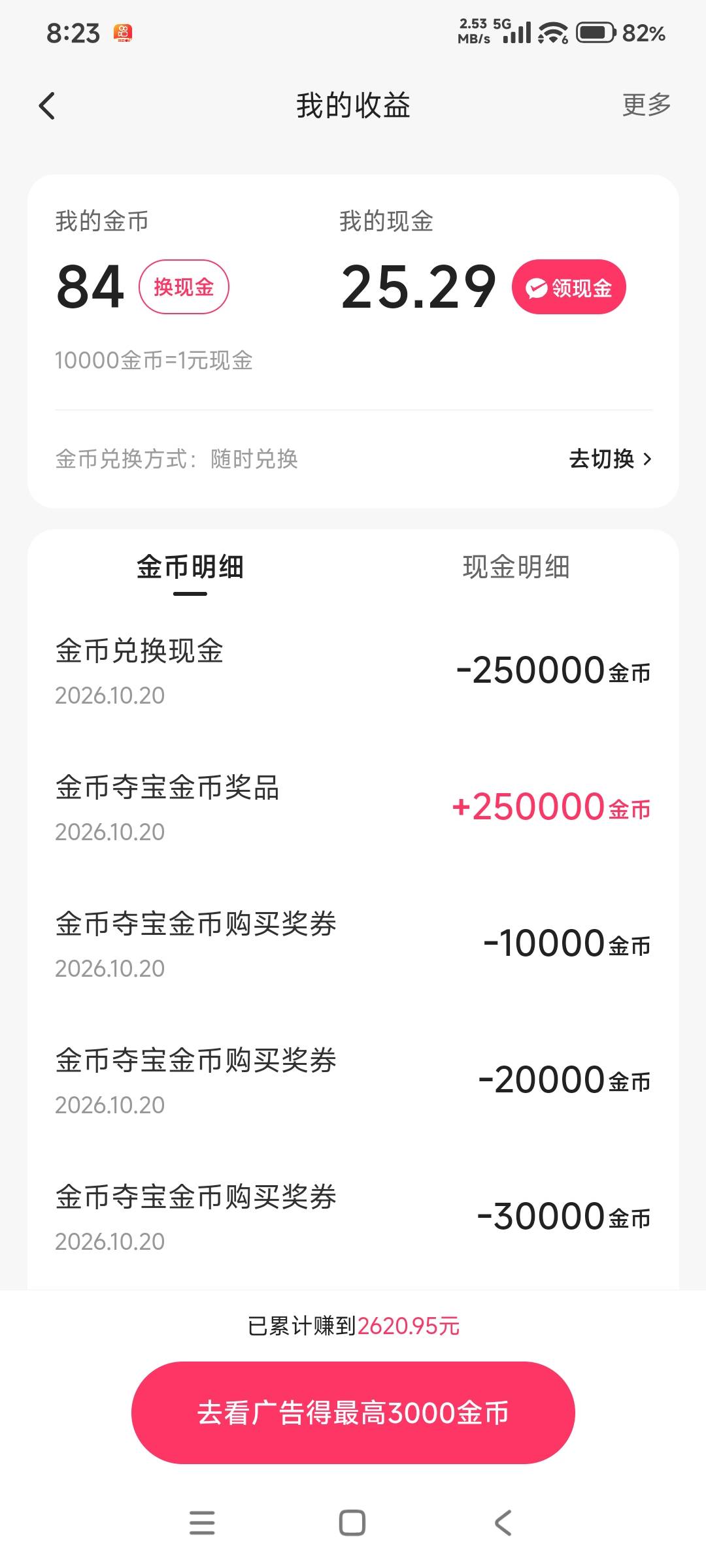 DG的心态就是不一样，1金币广告，13万博个25

65 / 作者:i小仙女 / 
