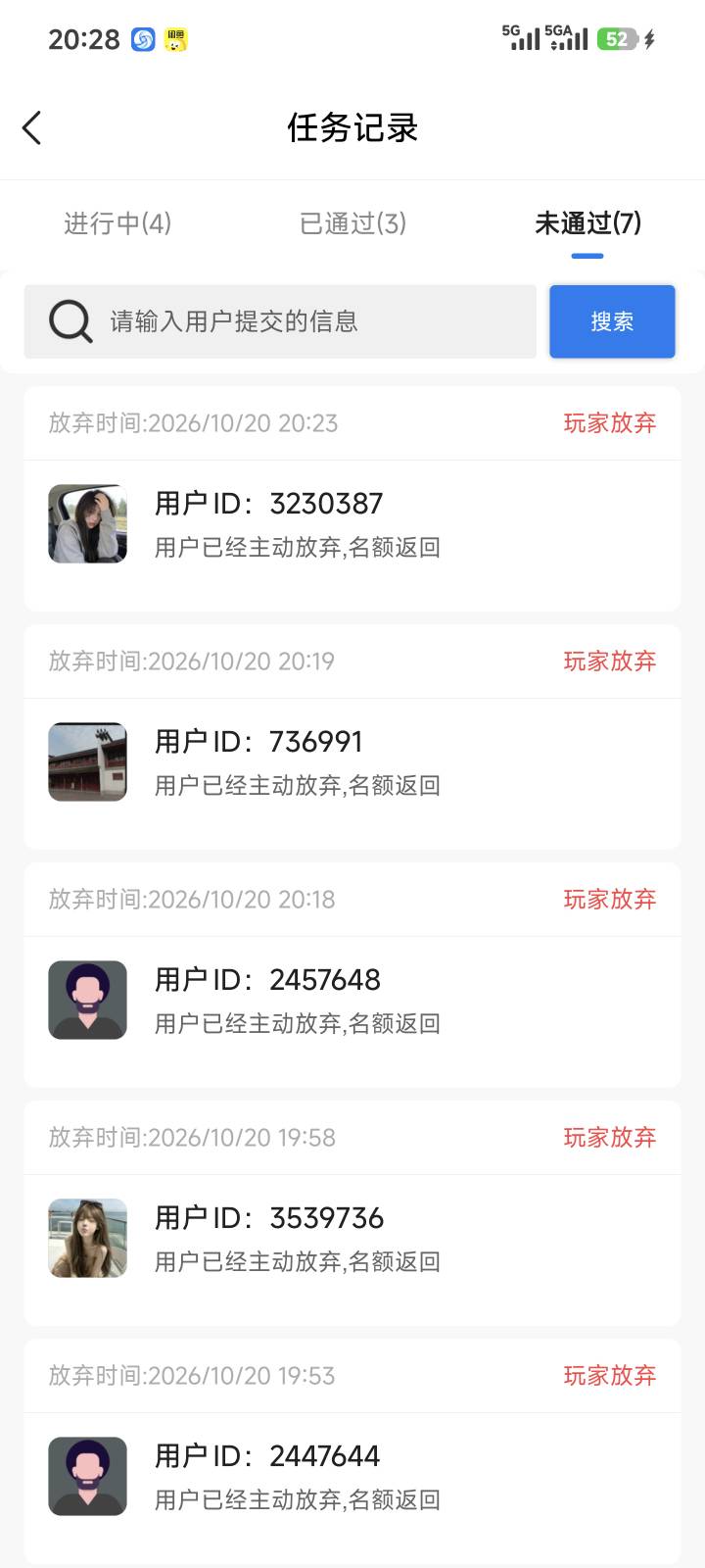 这么喜欢骗单以为我没有后台吗，是谁自己出来认领

38 / 作者:暖风归去 / 