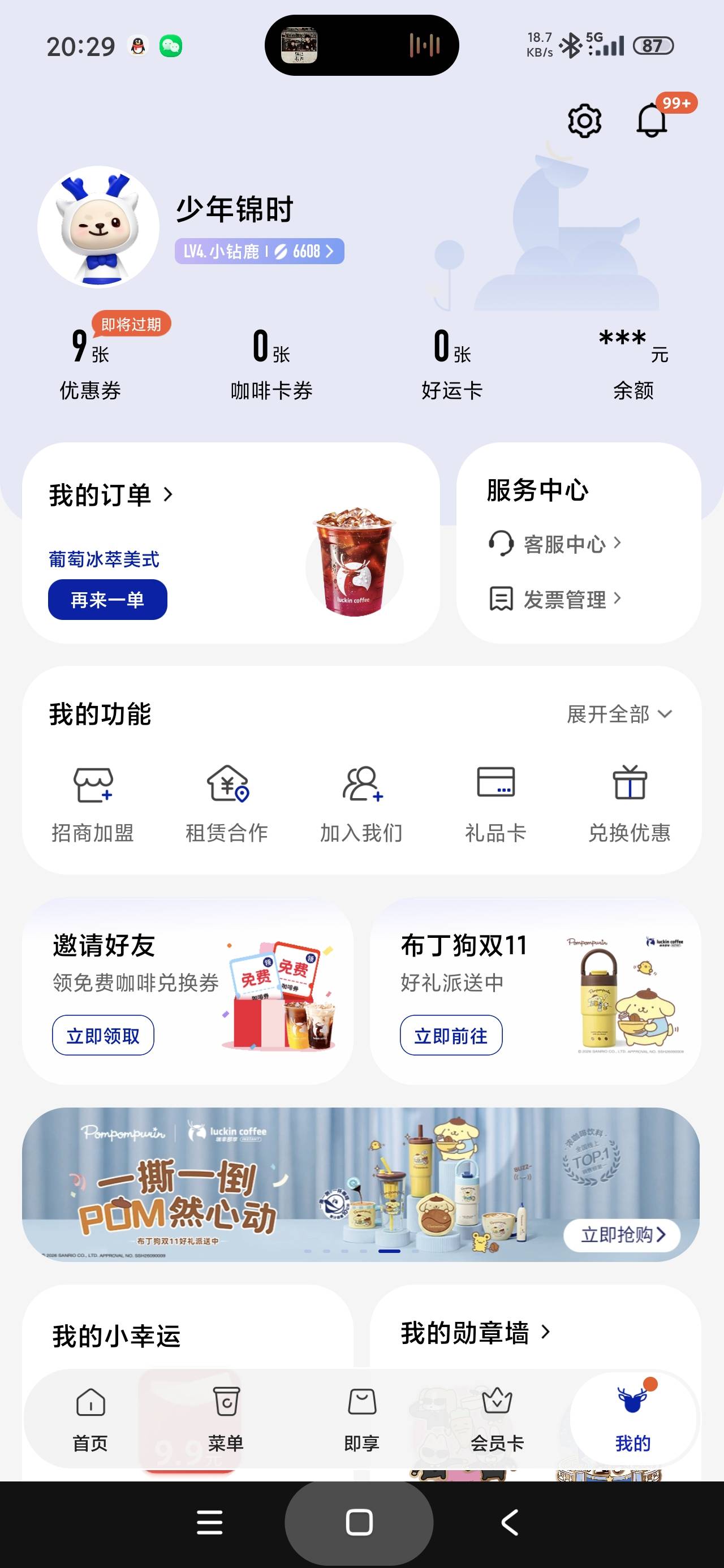 再喝一杯就可以升级成五级了

31 / 作者:富士山下147 / 