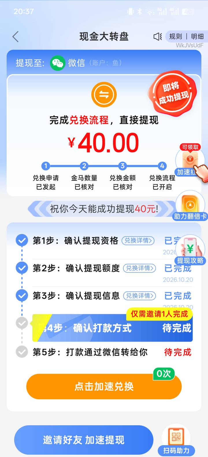 薅拼多多40块这么难吗。你马的天天买东西？

29 / 作者:世界本没有公平 / 