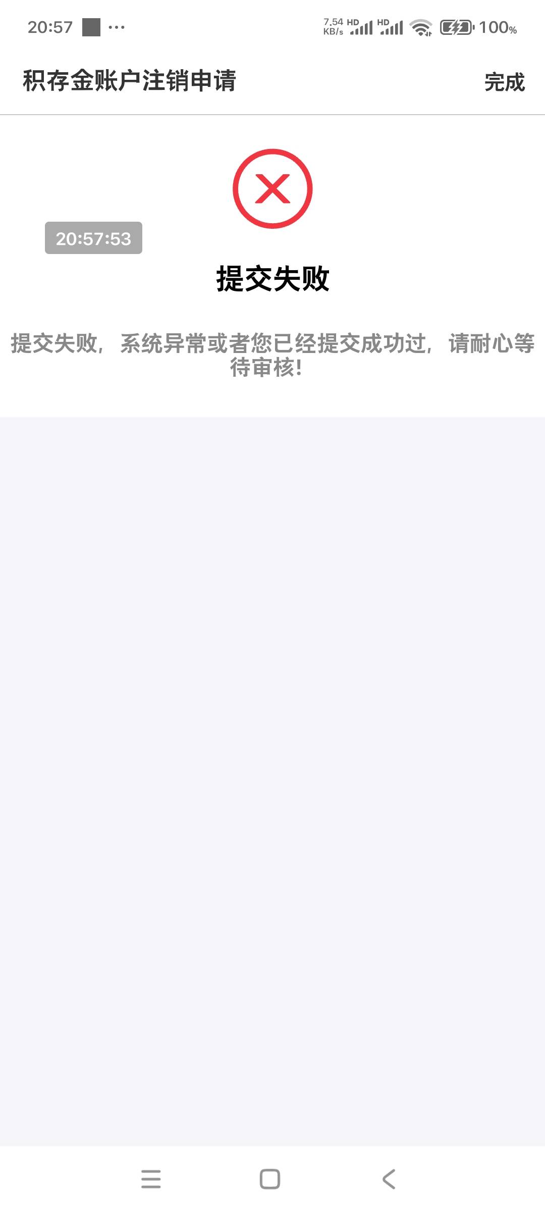 老哥们，支付宝积存金一天只能注销一个吗？

62 / 作者:小燃燃 / 