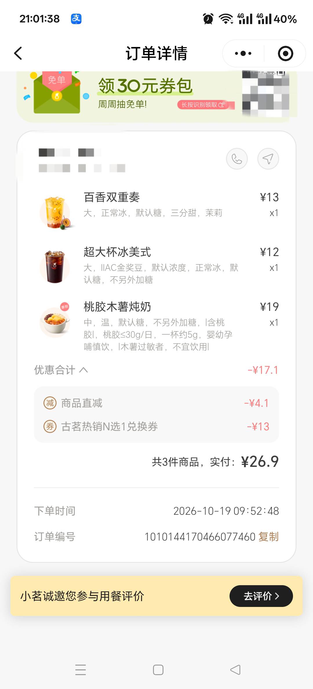 老哥们终于知道木薯糖水为啥这么火了，这个真的好吃啊

99 / 作者:老哥发财啊 / 