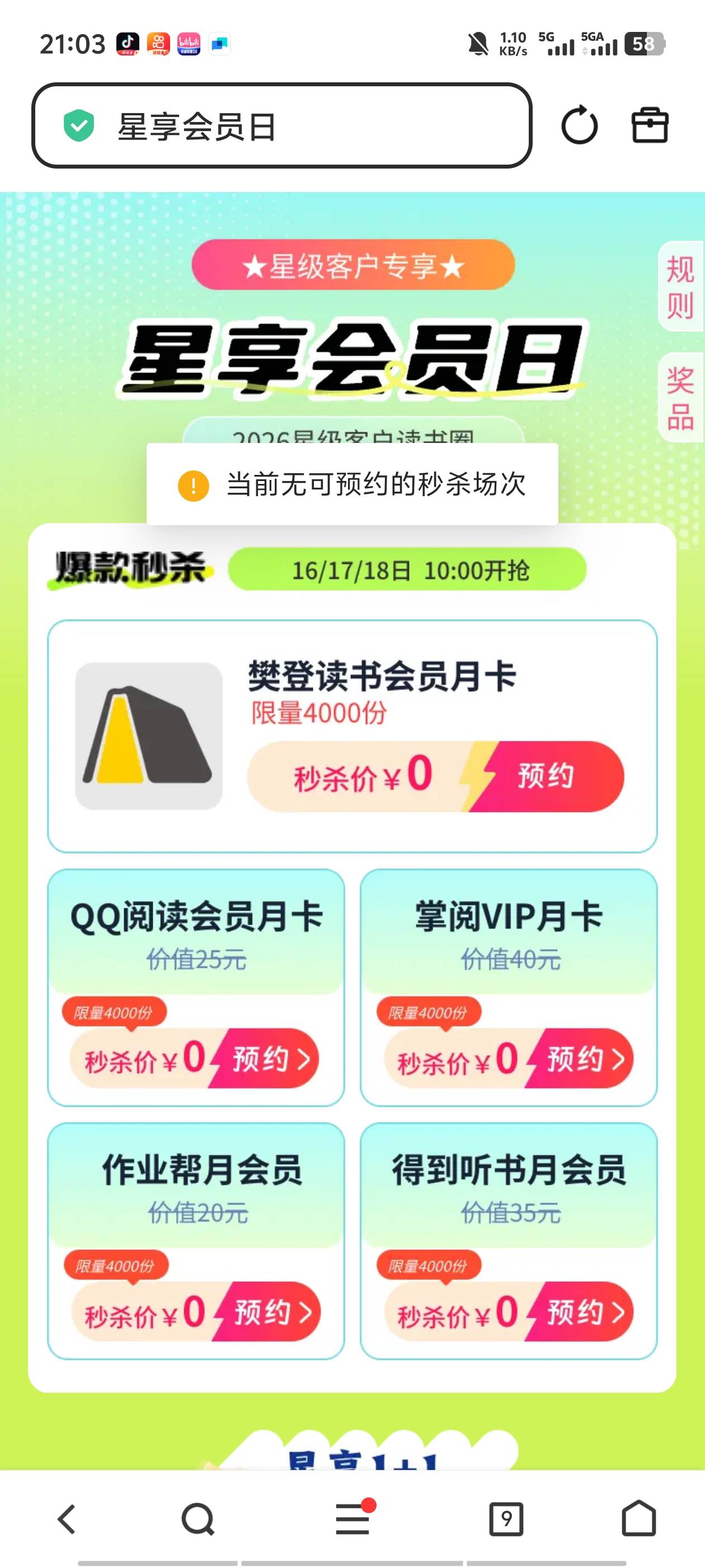 刚看到老哥发的重庆电信，搜了下前两天的线报一个号可以领10张，现在只能领5张了


46 / 作者:明天，你好y / 