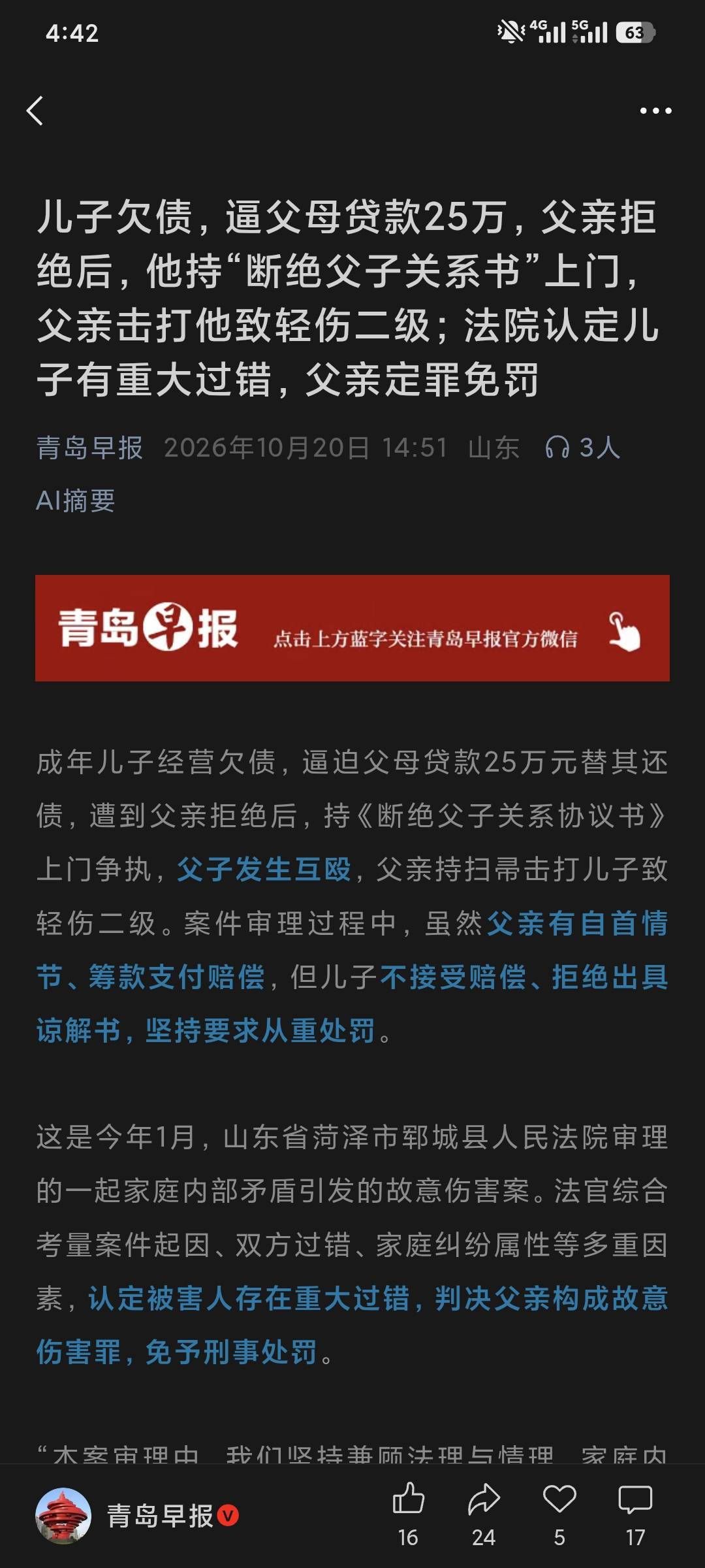 哪个老哥

31 / 作者:公子钟 / 