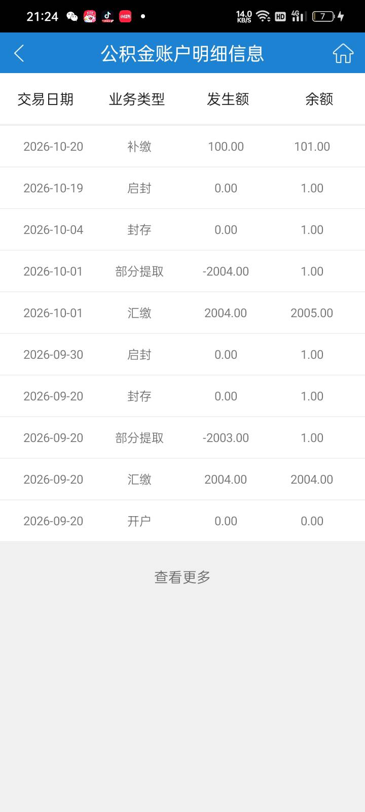 苏州公积金100大毛到账，美滋滋

89 / 作者:奥转盘 / 