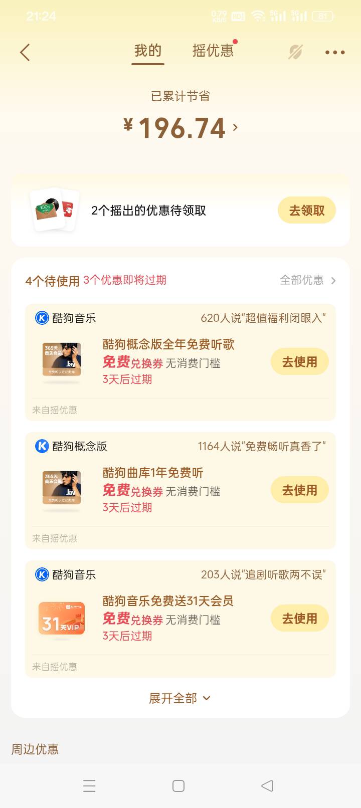 谁要免费的

87 / 作者:(小火鸡） / 