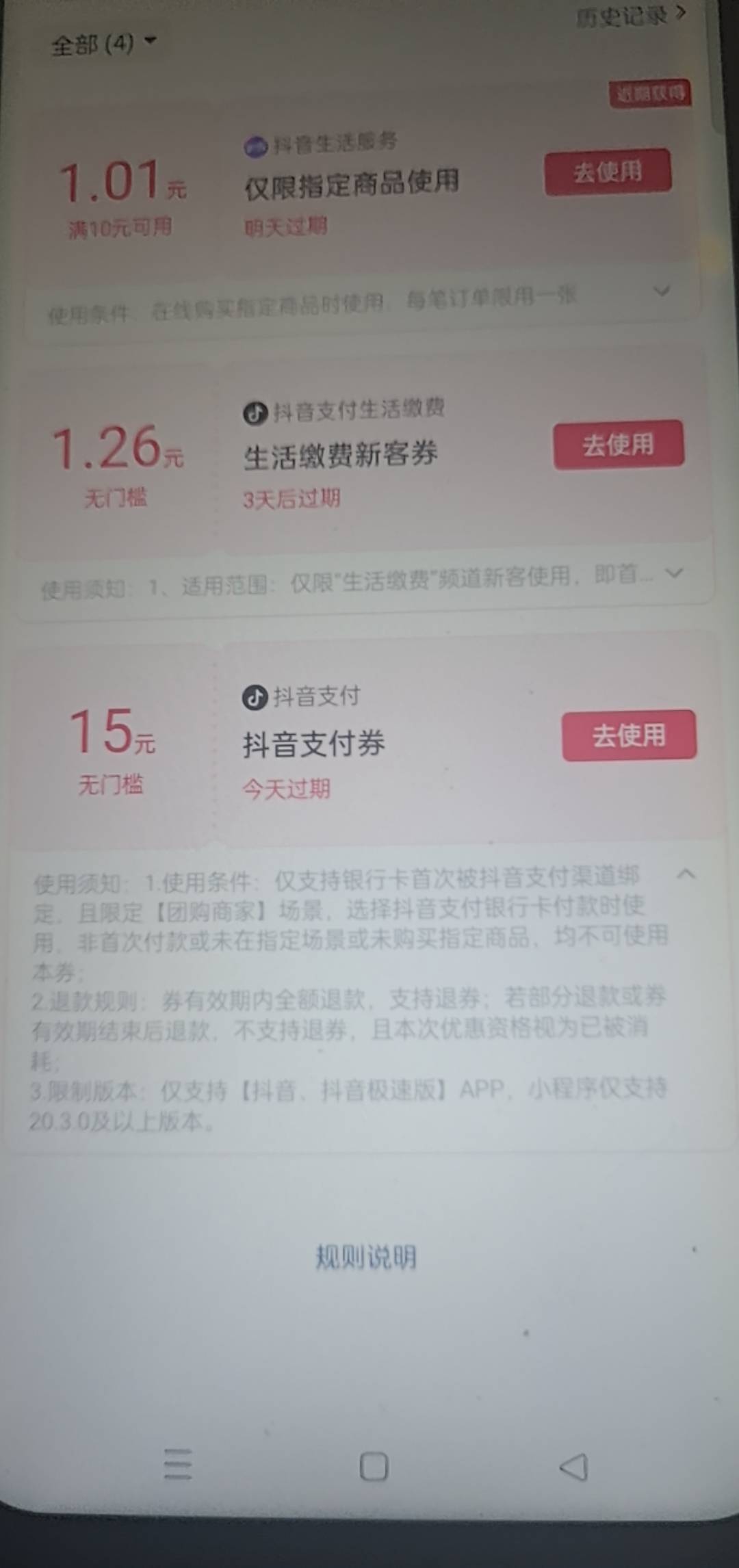 抖音团购15券买啥有利润10块的

93 / 作者:甜甜甜吗 / 