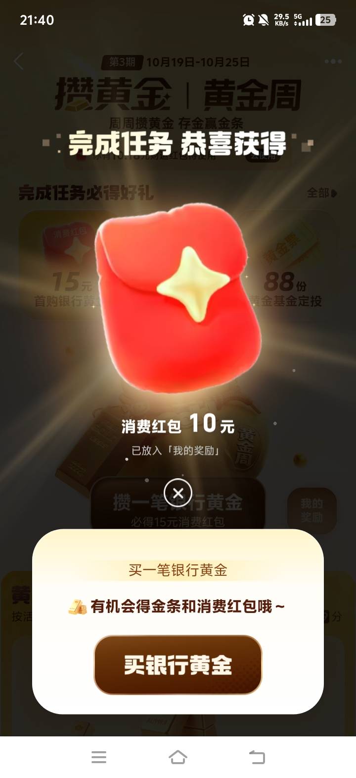 感谢楼下老哥，支付宝民生秒销秒开，换个1类就行了

45 / 作者:李哲宇丶 / 