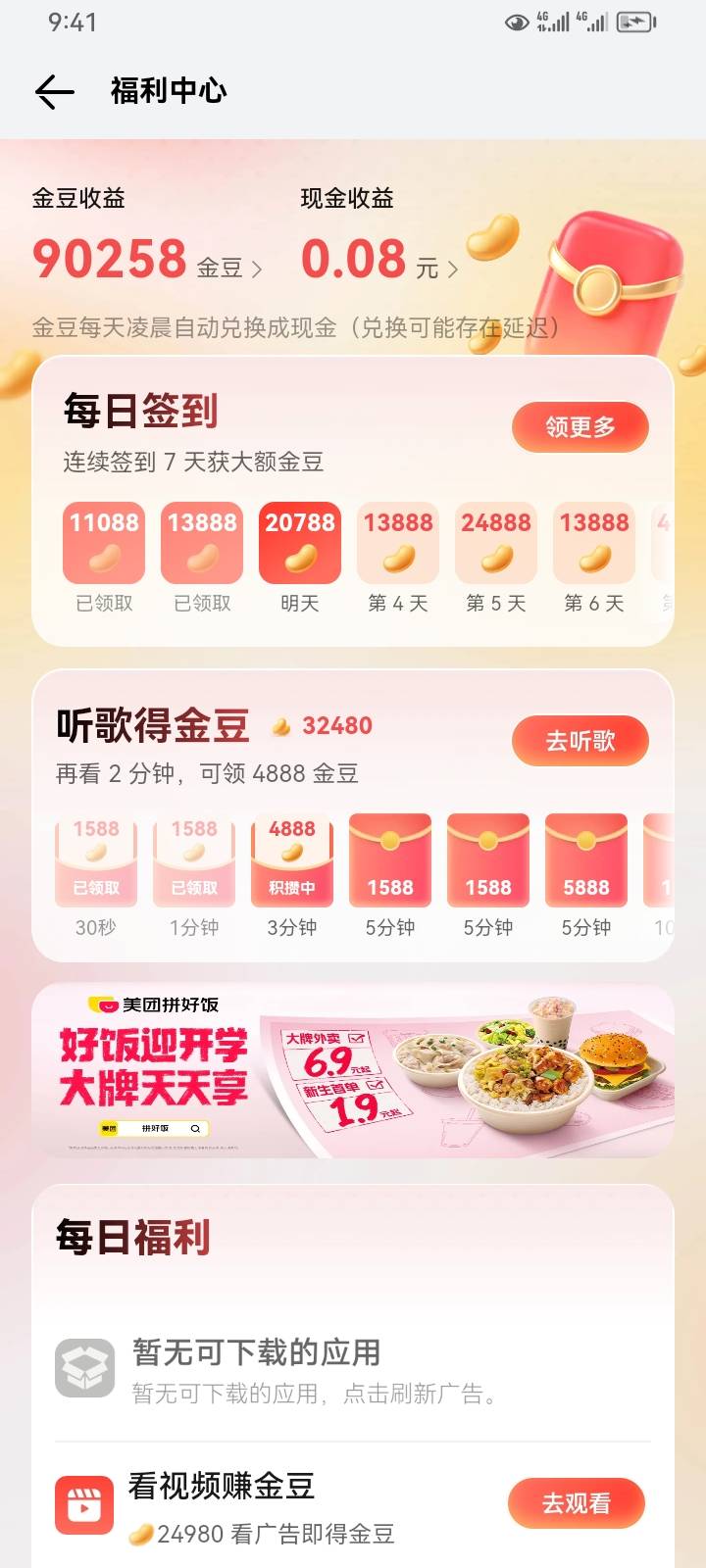 3个账号，每天3X7＝21      5×3=15，每天31毛一个月房租都有了


55 / 作者:挂壁仔@ / 