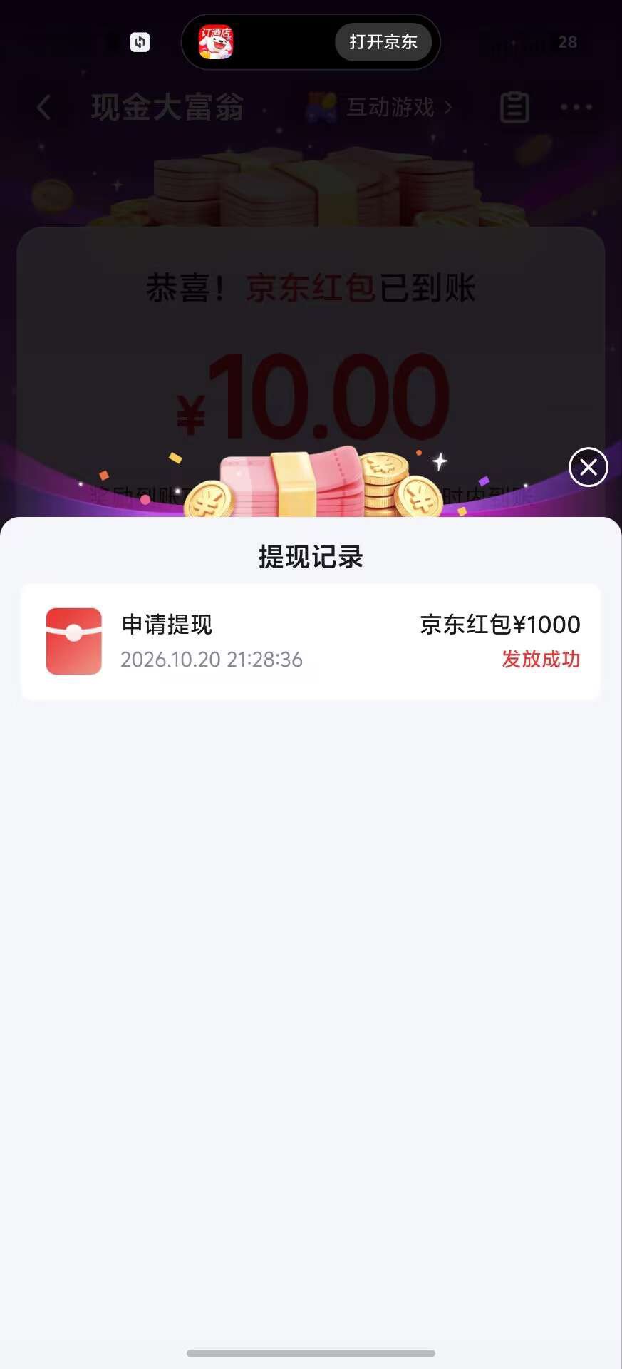 京东bug？


83 / 作者:广东科莫多 / 
