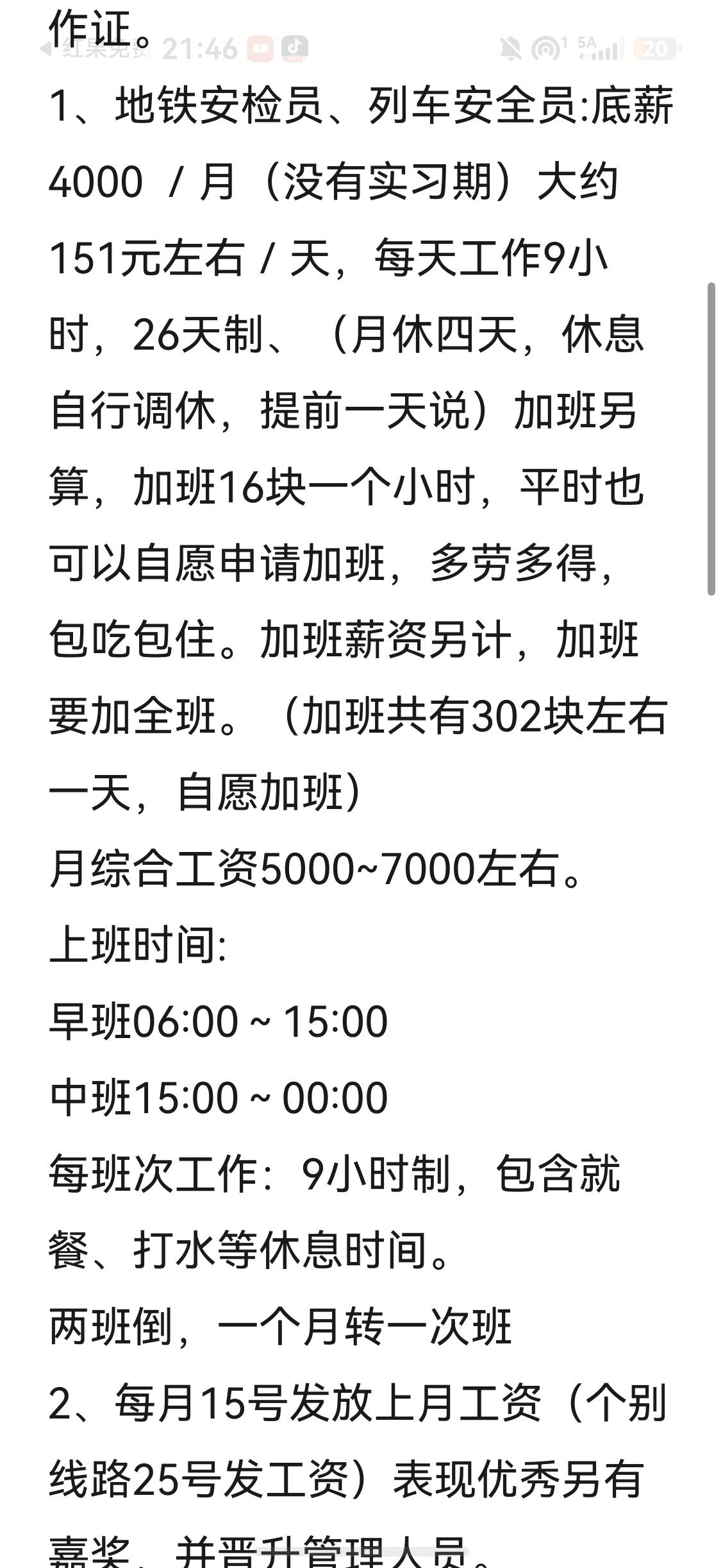 老哥们深圳地铁安检员能干吗  有干过的没  扛不住了





50 / 作者:神射手9 / 