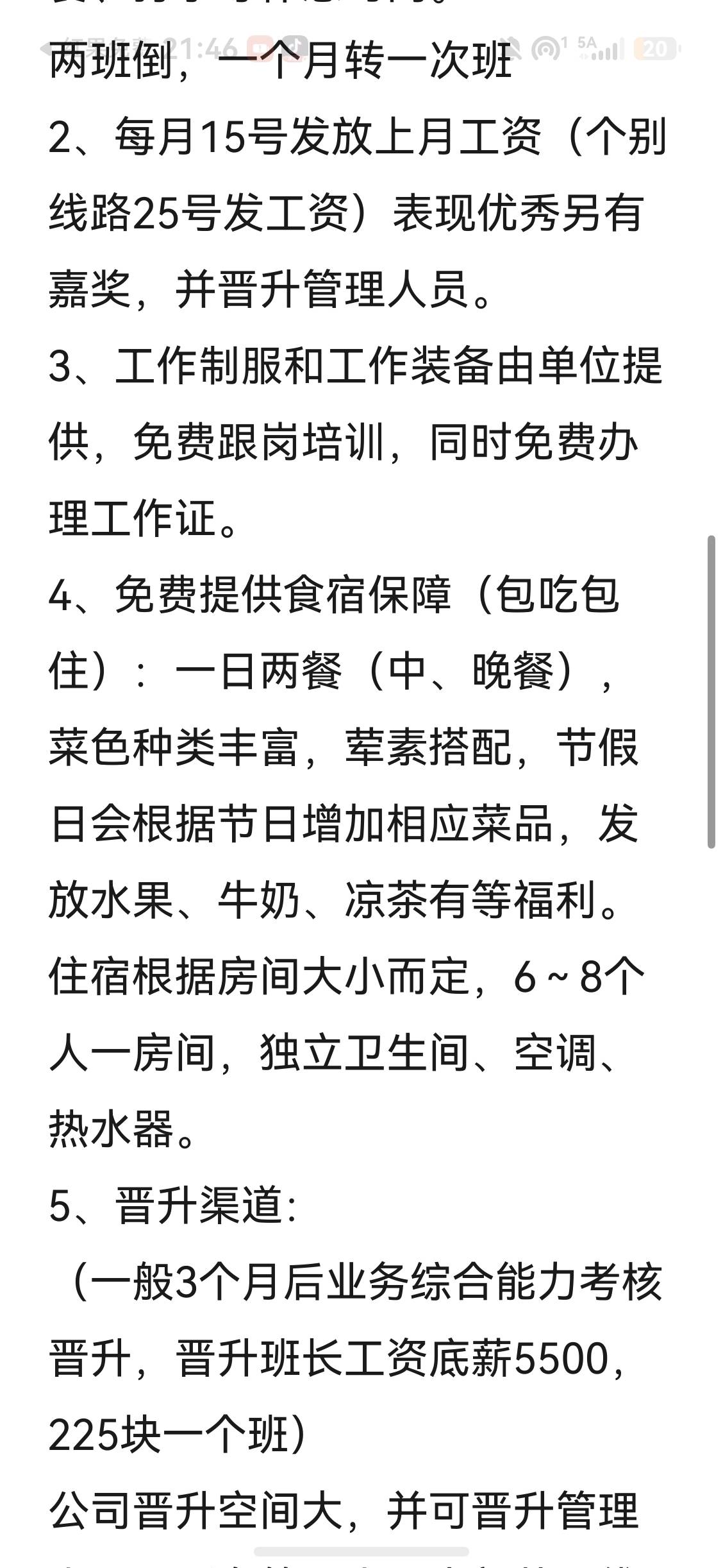 老哥们深圳地铁安检员能干吗  有干过的没  扛不住了





17 / 作者:神射手9 / 