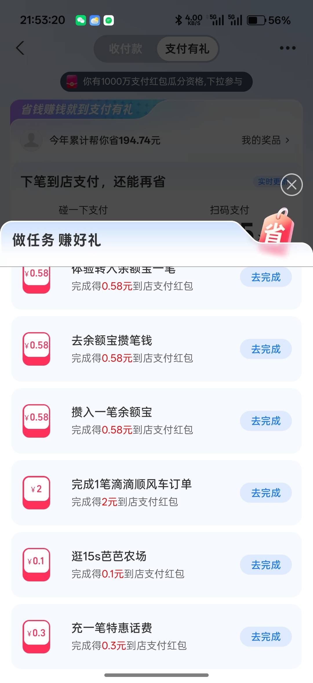 支付有礼里面开通黄金红包只能得一次吗，开了个广发，浙商就没了


46 / 作者:xxyyxiu / 