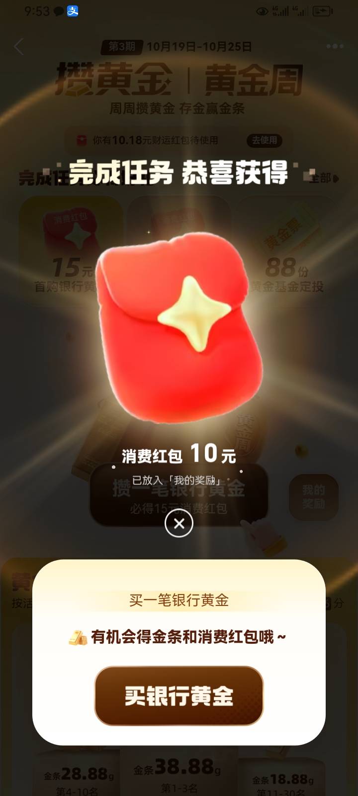 借1000来买黄金，然后就15块每人一半


67 / 作者:挂壁仔@ / 