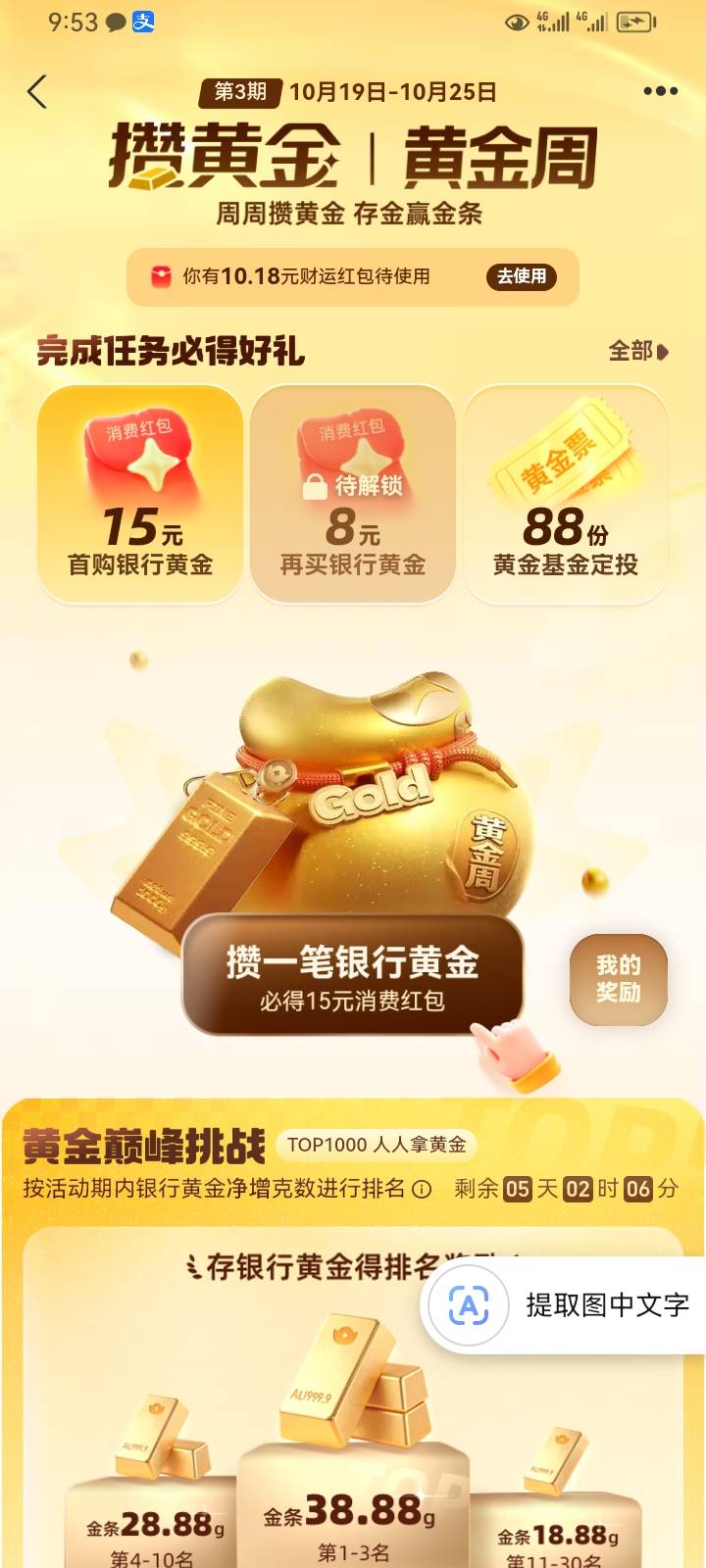 借1000来买黄金，然后就15块每人一半


24 / 作者:挂壁仔@ / 