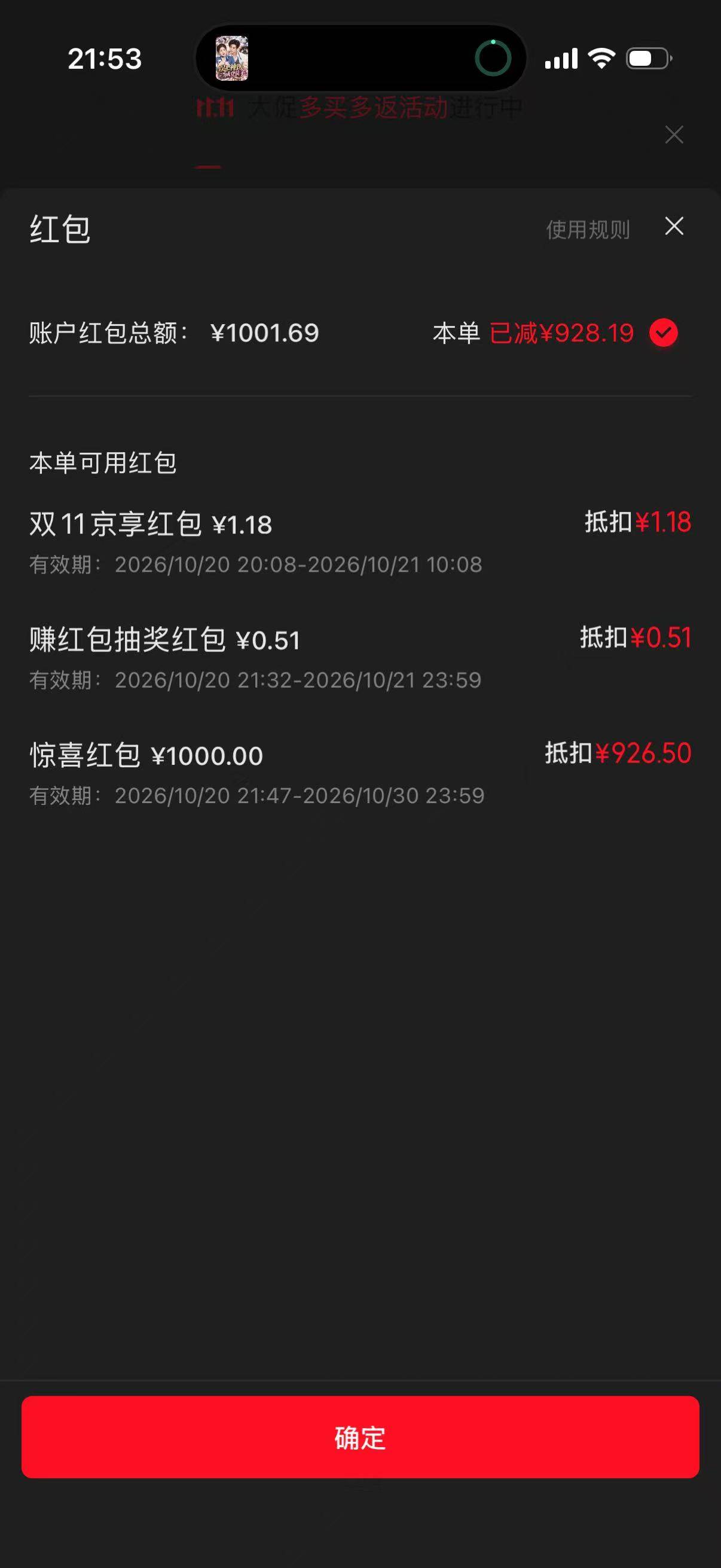 刚看到有人中了1000，气死我了

61 / 作者:一个宝妈 / 