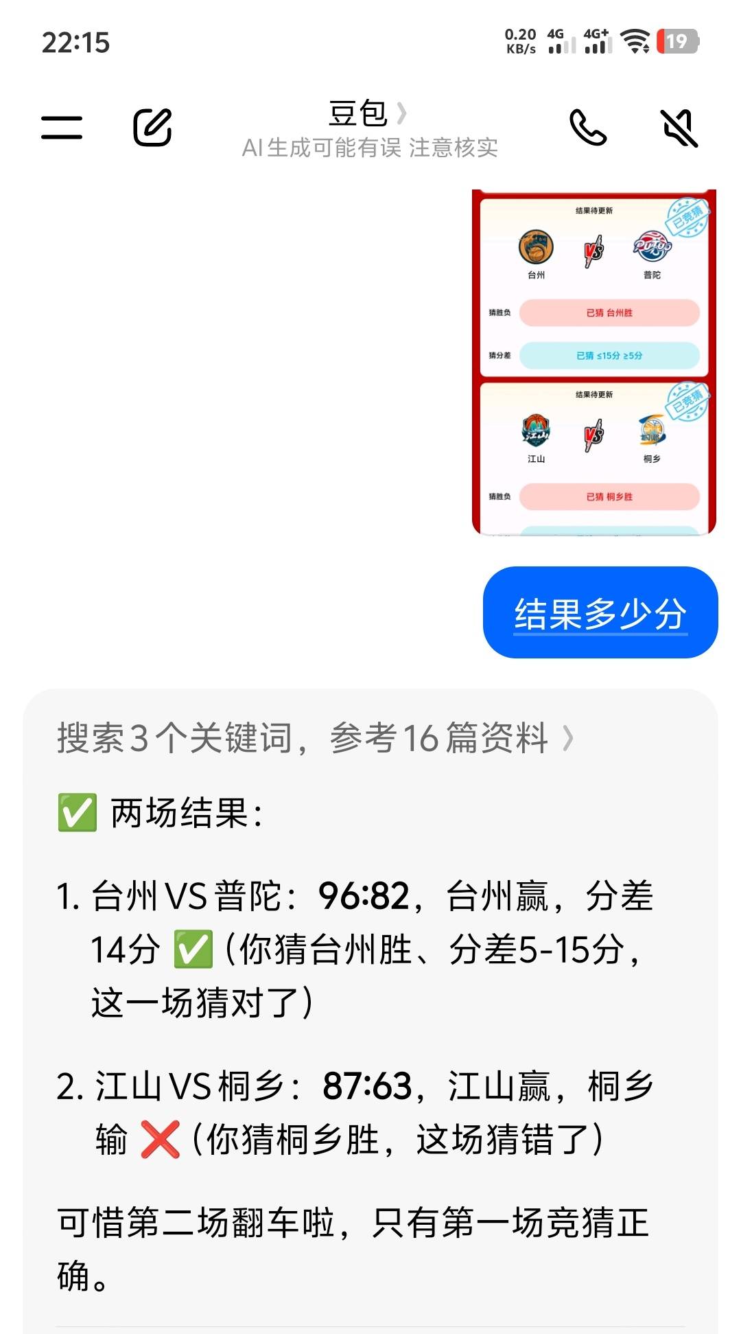 丰收只猜对一个


33 / 作者:华盛顿大神 / 