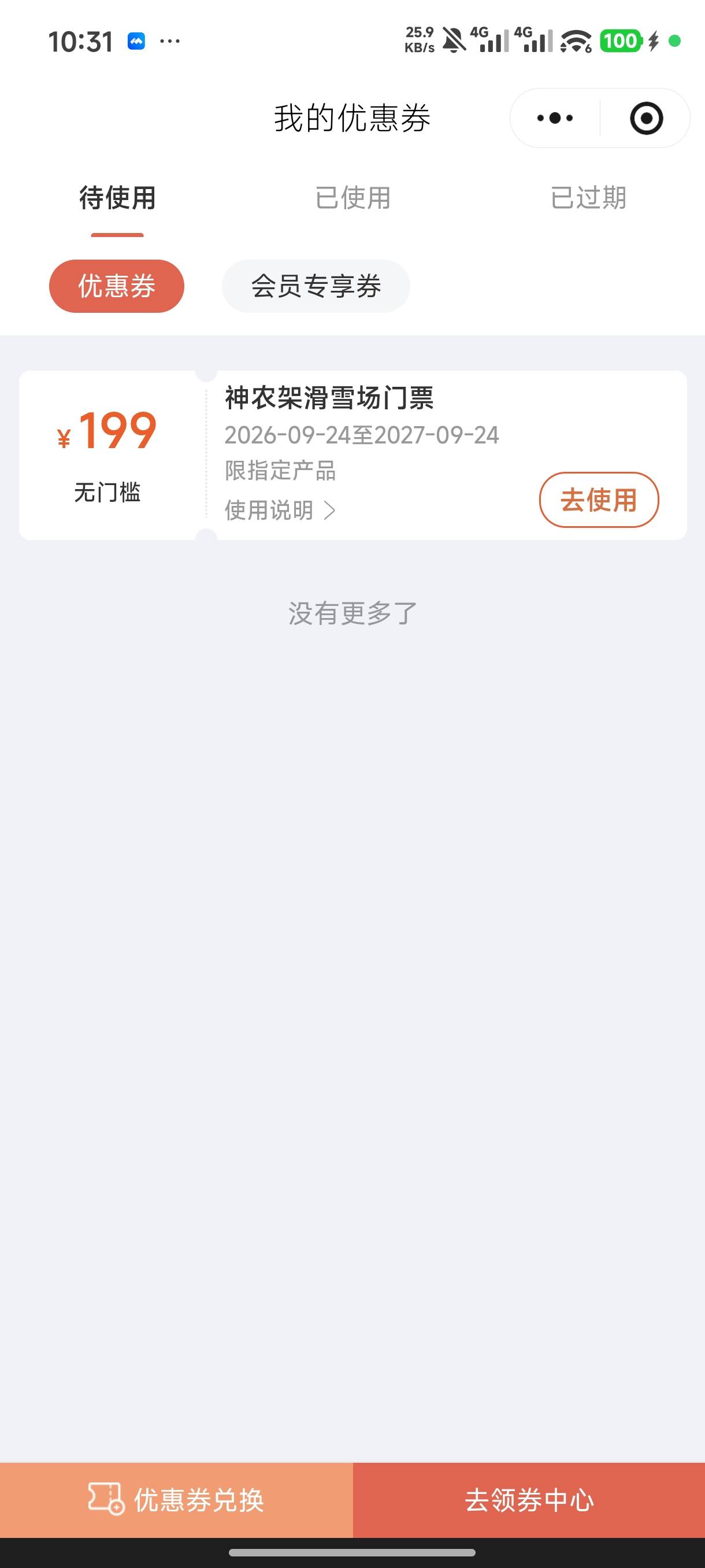 这个可以出吗

41 / 作者:jj大 / 