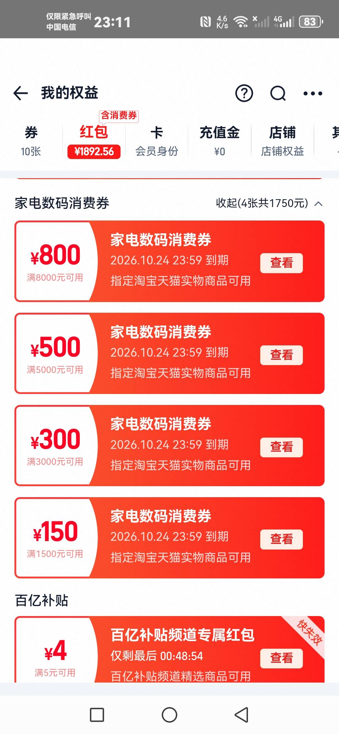 图可以偷 生活呢？彦祖

0 / 作者:X147 / 