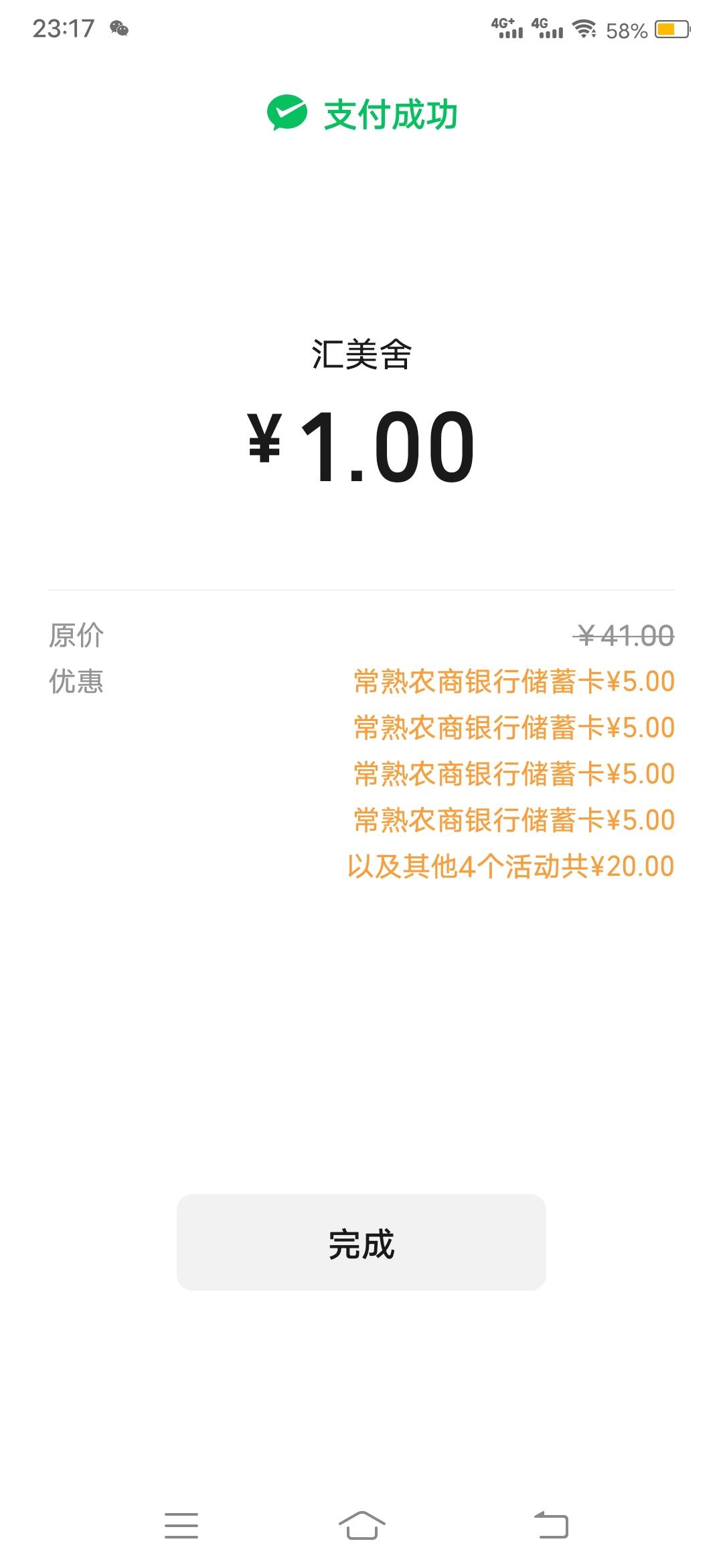 常熟终于打完了，感谢布布糕点

20 / 作者:流逝的时光@ / 