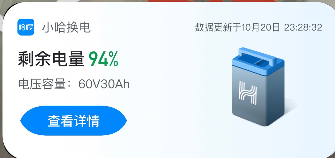 出门干哈儿电池 听说百分之0还能跑5公里 

43 / 作者:小鬼是魔鬼 / 