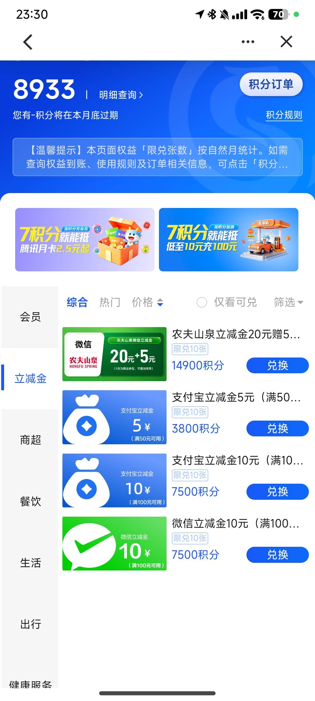 这玩意能出不

84 / 作者:花粥宝宝 / 