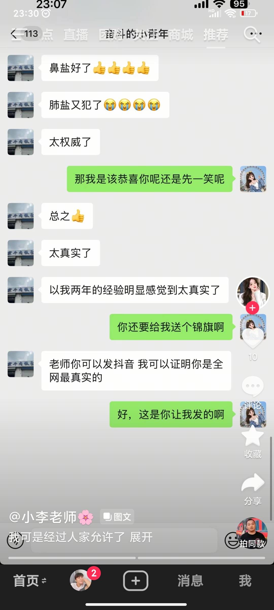 给恋足癖老哥送福利

37 / 作者:小目标。 / 
