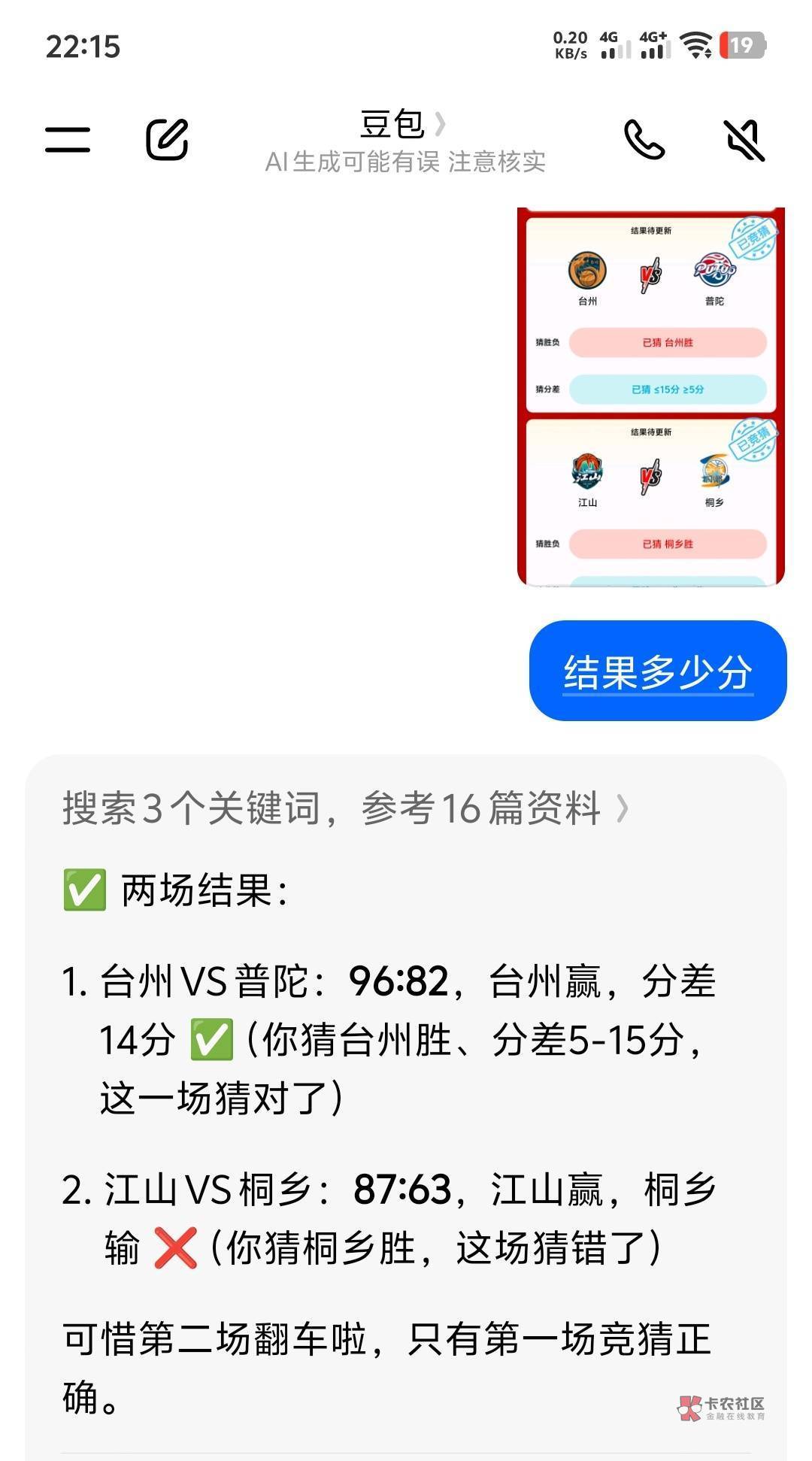 不买彩票可惜了

23 / 作者:梦1996 / 