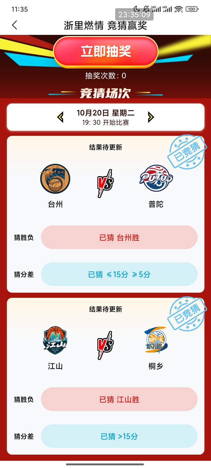 不买彩票可惜了

79 / 作者:不见萄 / 
