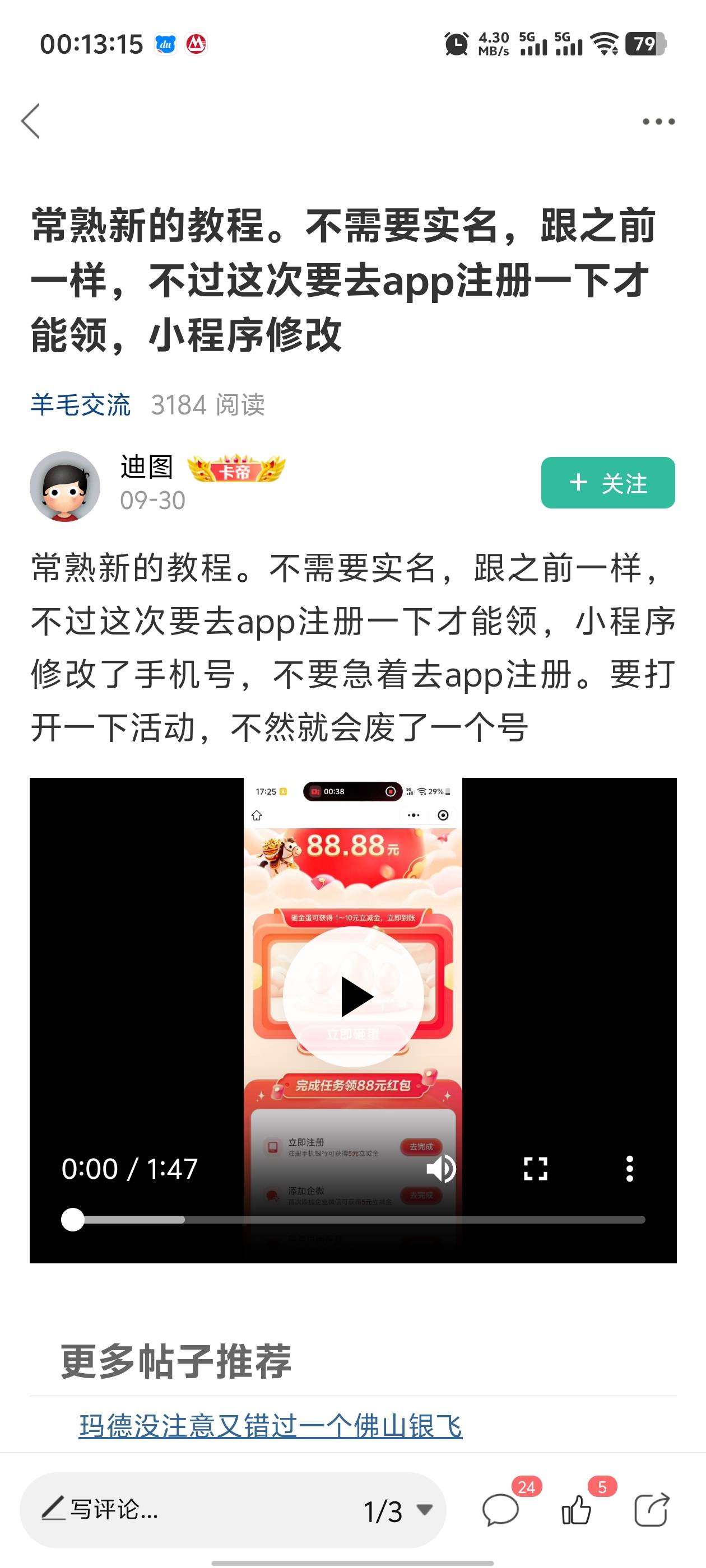 常熟毕业200多润，感谢@布布糕点 老哥

10 / 作者:枫叶。 / 