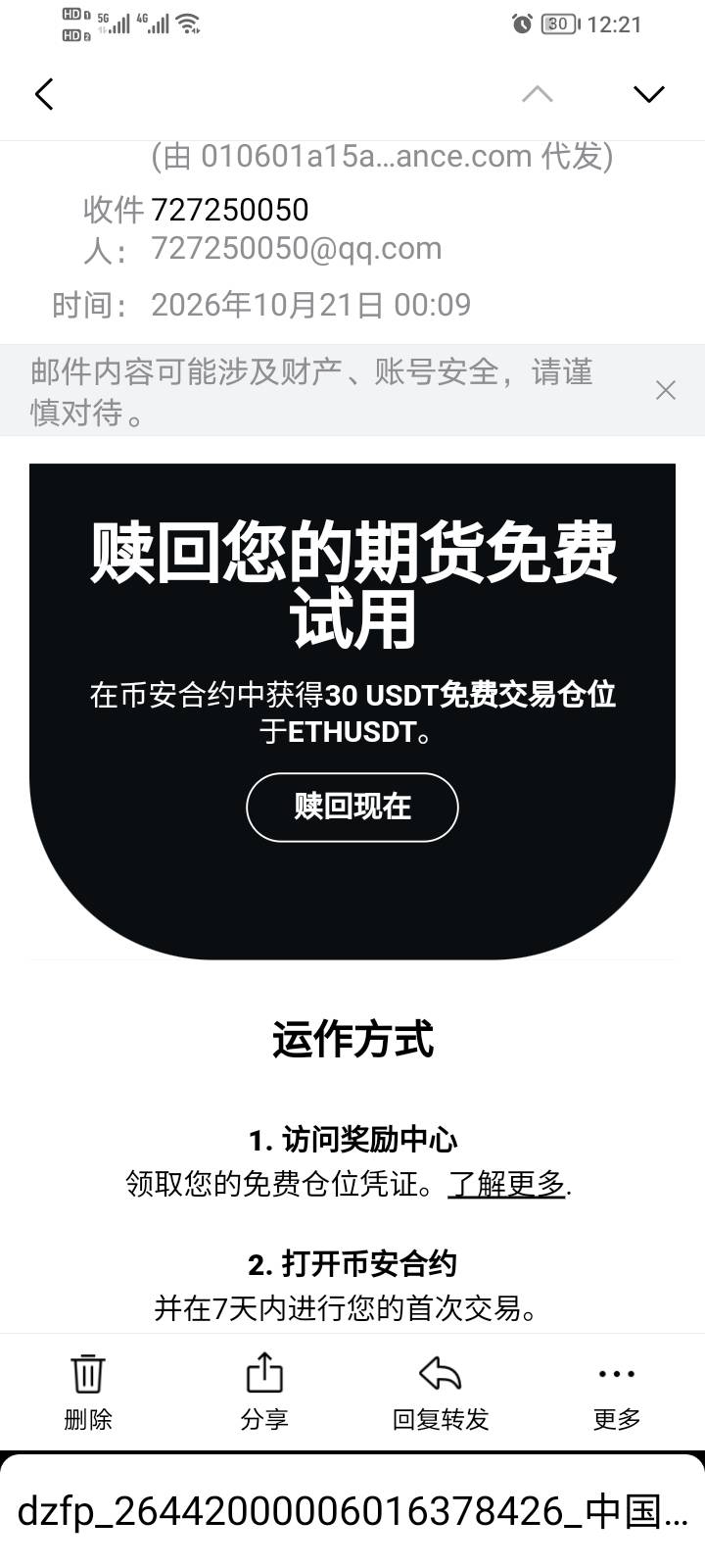 这个是啥意思？有啥用？

96 / 作者:还是你。。。 / 
