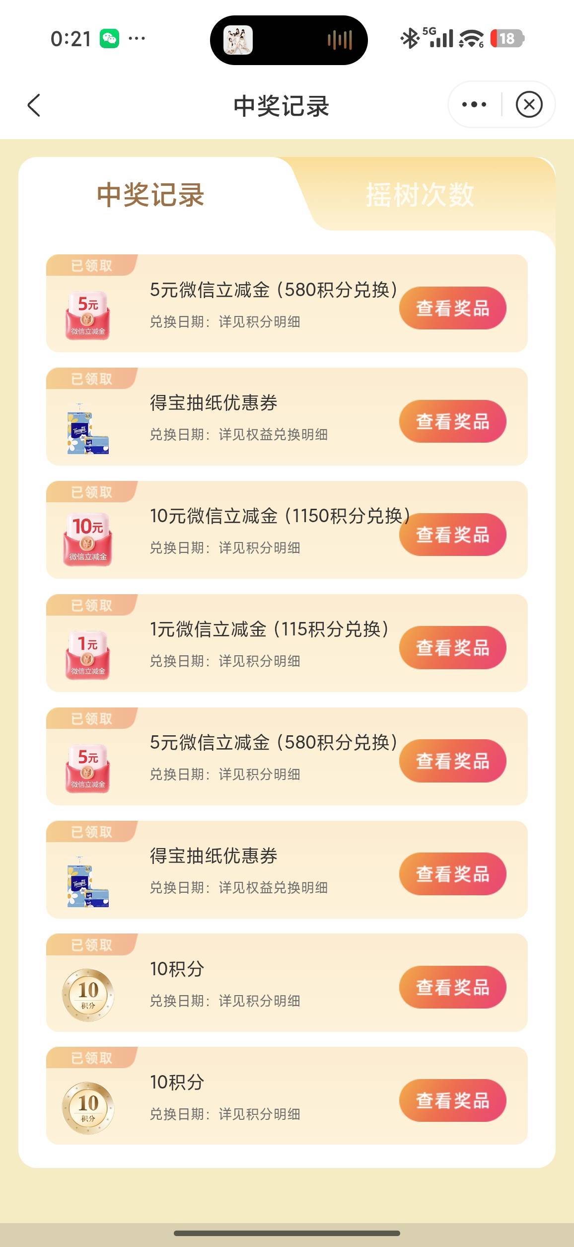 中信21润

26 / 作者:系表哥啊 / 