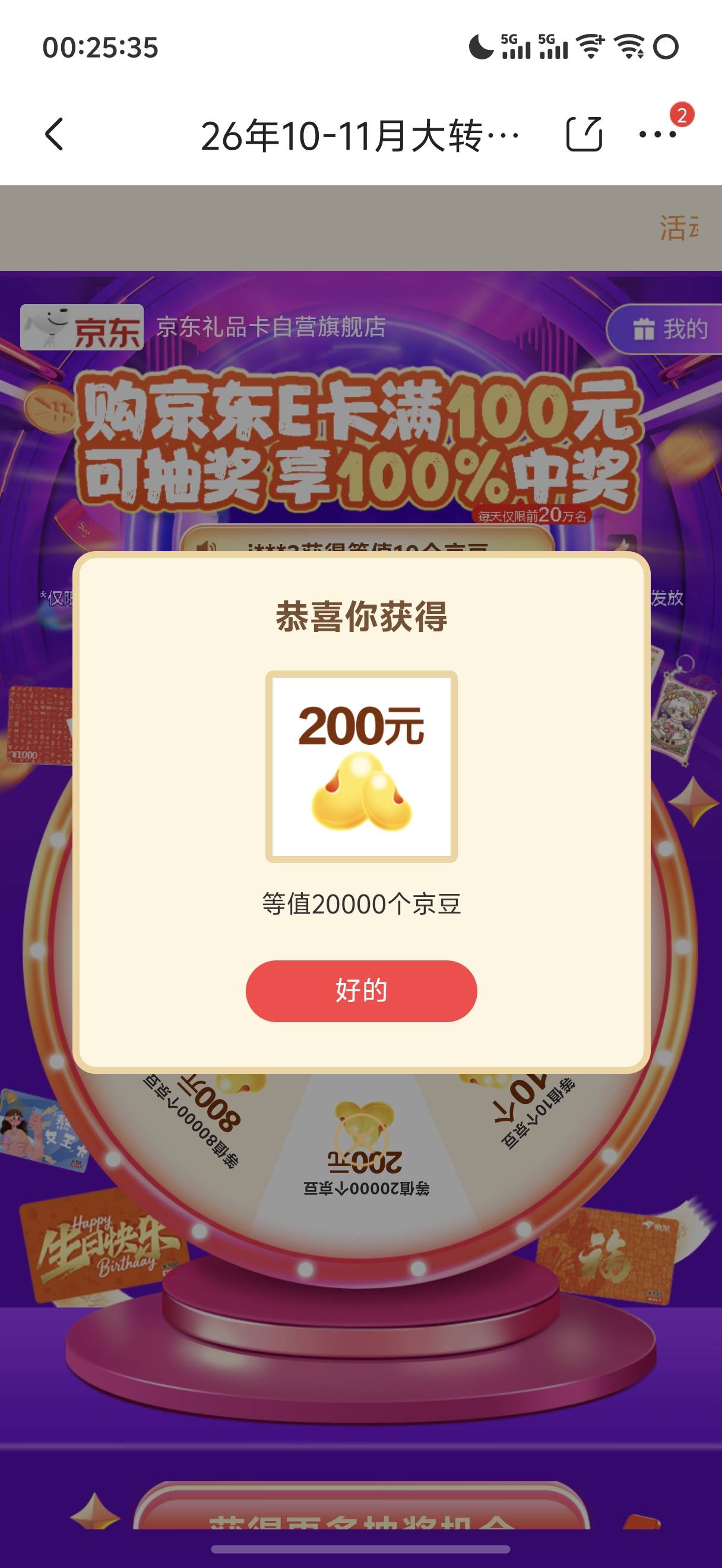 第一次

46 / 作者:呆囧木木 / 