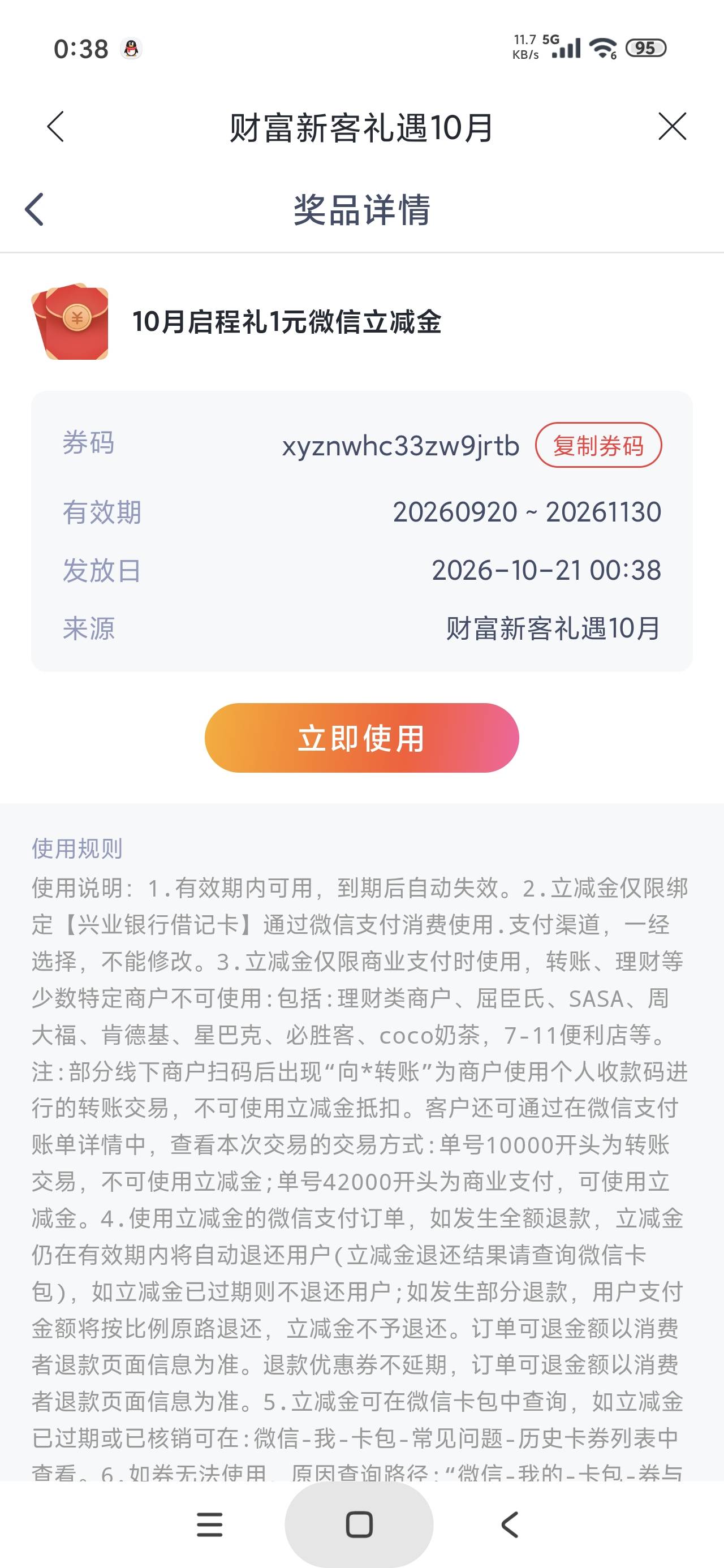 10月21日羊毛线报总结合集67 / 作者:忘了說晚安丶 / 