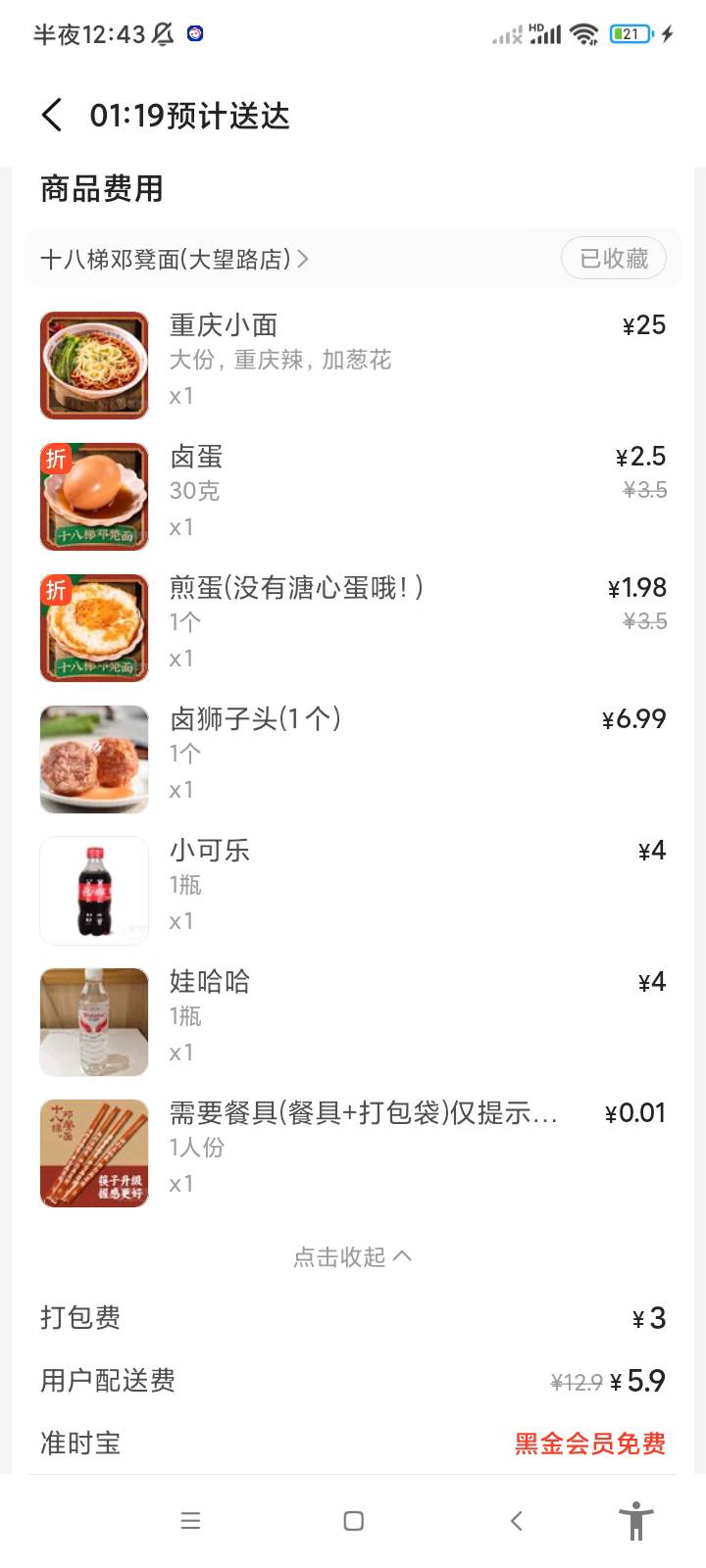 重庆小面好吃吗，没吃过

65 / 作者:卡农最后的深情1 / 
