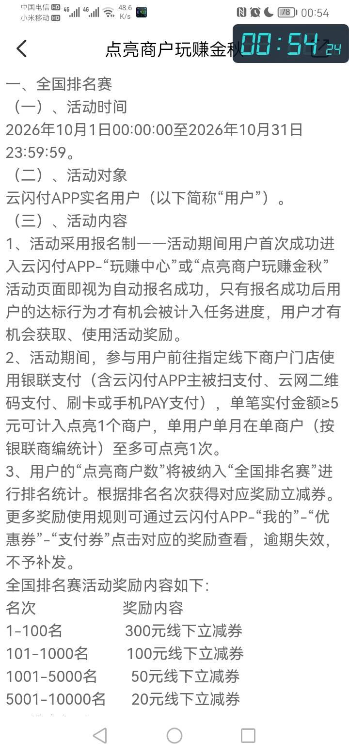 前100名可以拿到300元红包奖励

79 / 作者:勇往直前8688 / 