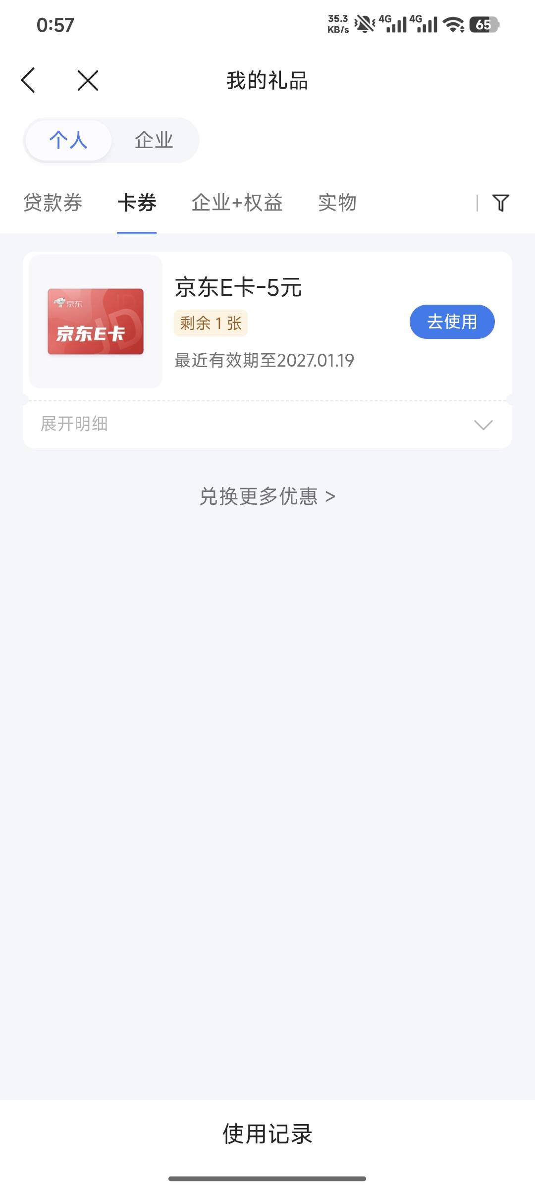 破0，微众5毛。感觉这个中奖率能有个六七十。

51 / 作者:嘿嘿hahaha / 