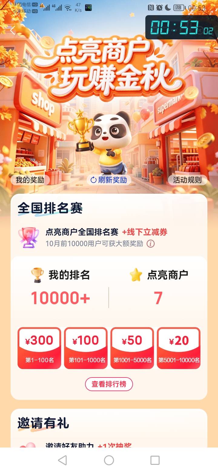 前100名可以拿到300元红包奖励

54 / 作者:勇往直前8688 / 