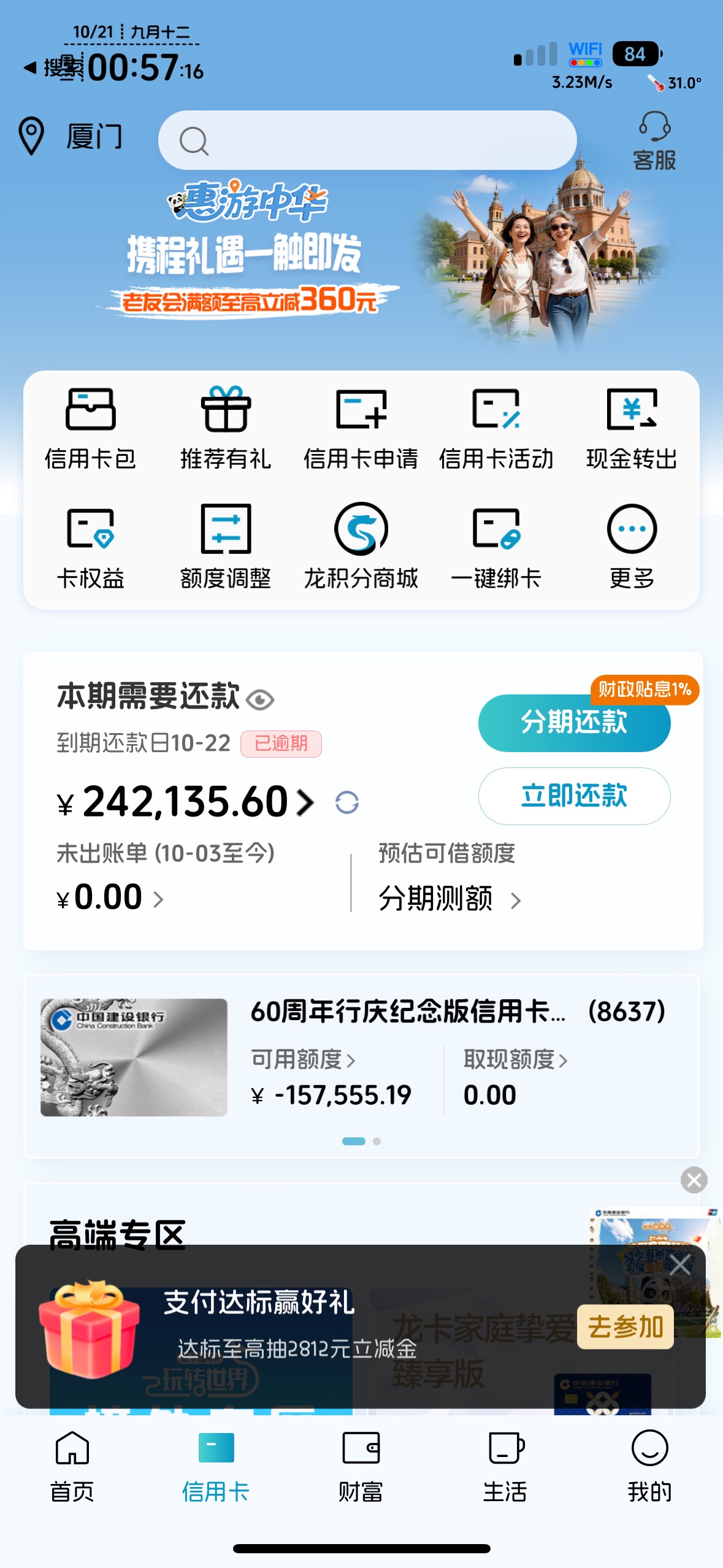 今天没人冲塔月付吗？昨天这个时候，我关闭了一千额度的大号，切没开月付的小号，直接82 / 作者:不知明的靓仔 / 