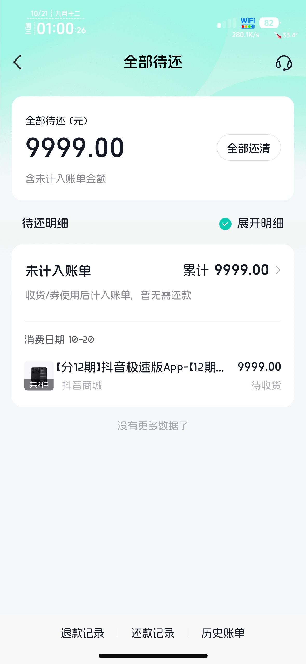 抖音赚那么多，给老哥交点保护费怎么了，不就一部挂壁机，多叫我还钱作甚





76 / 作者:不知明的靓仔 / 