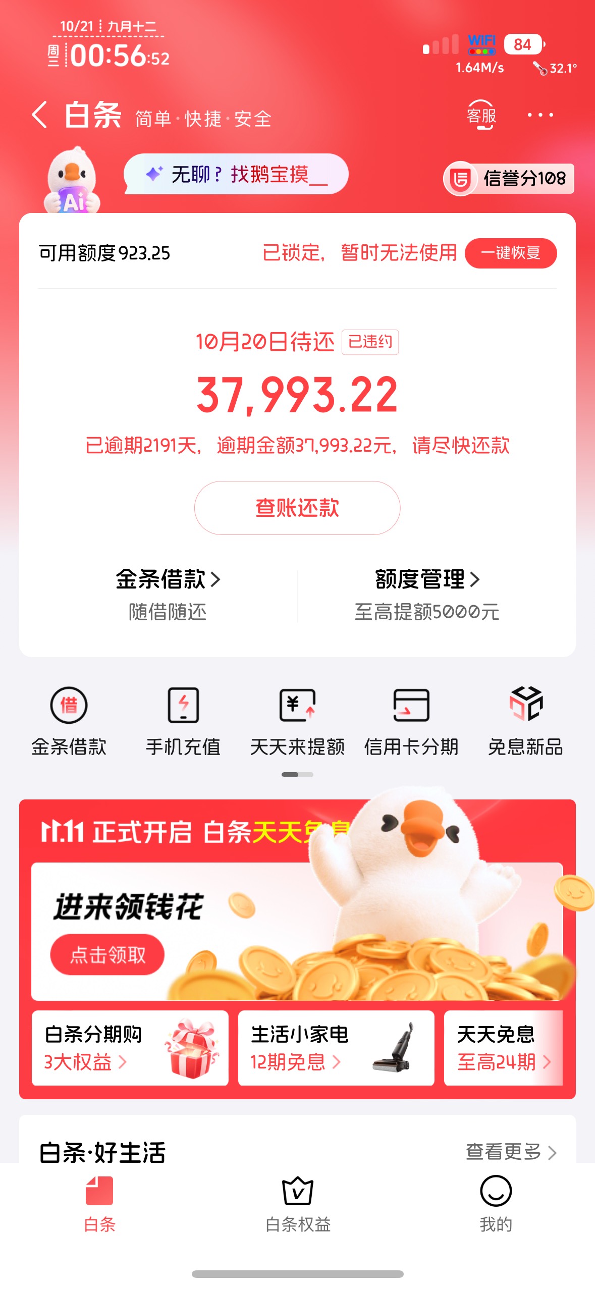 抖音赚那么多，给老哥交点保护费怎么了，不就一部挂壁机，多叫我还钱作甚





51 / 作者:不知明的靓仔 / 