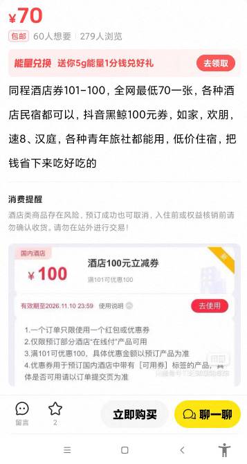 同程这个券是从哪里弄的啊

45 / 作者:卡农最后的深情1 / 