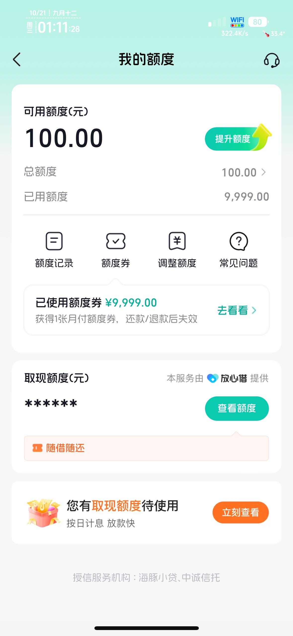 抖音赚那么多，给老哥交点保护费怎么了，不就一部挂壁机，多叫我还钱作甚





14 / 作者:不知明的靓仔 / 