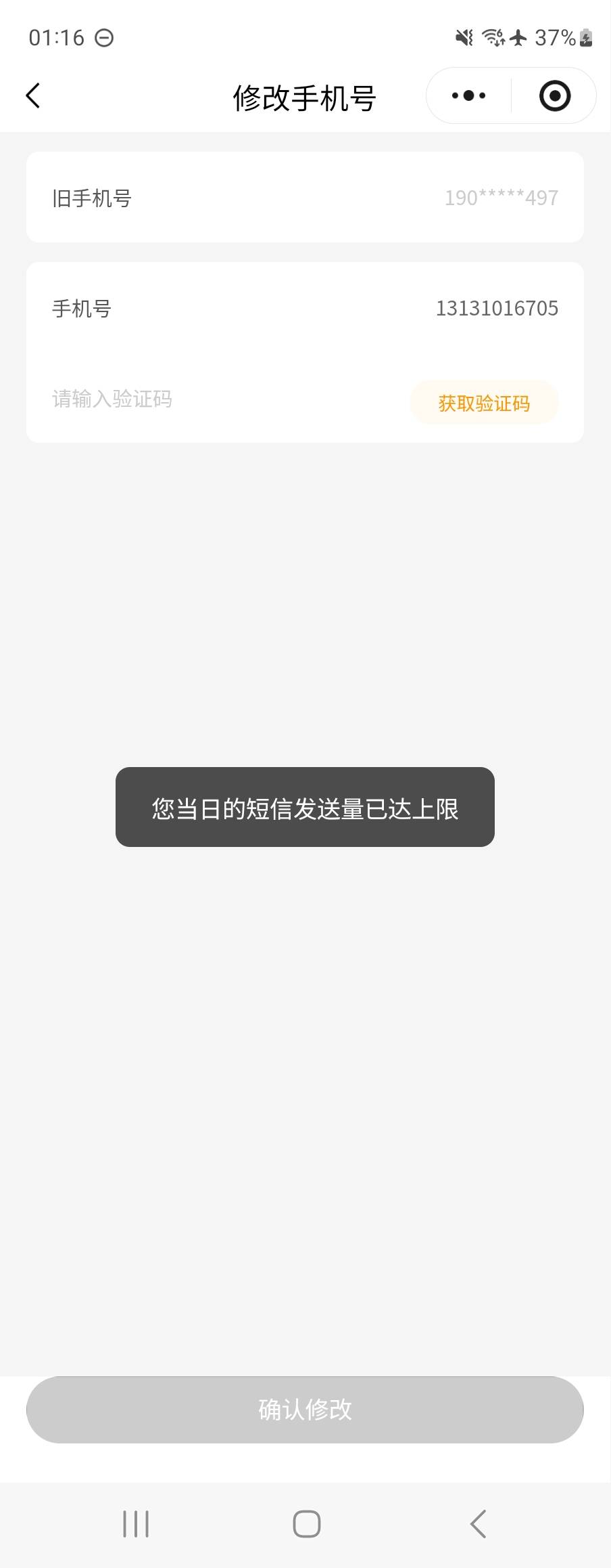 常熟农商短信上限什么鬼啊

37 / 作者:效仿余生丿 / 