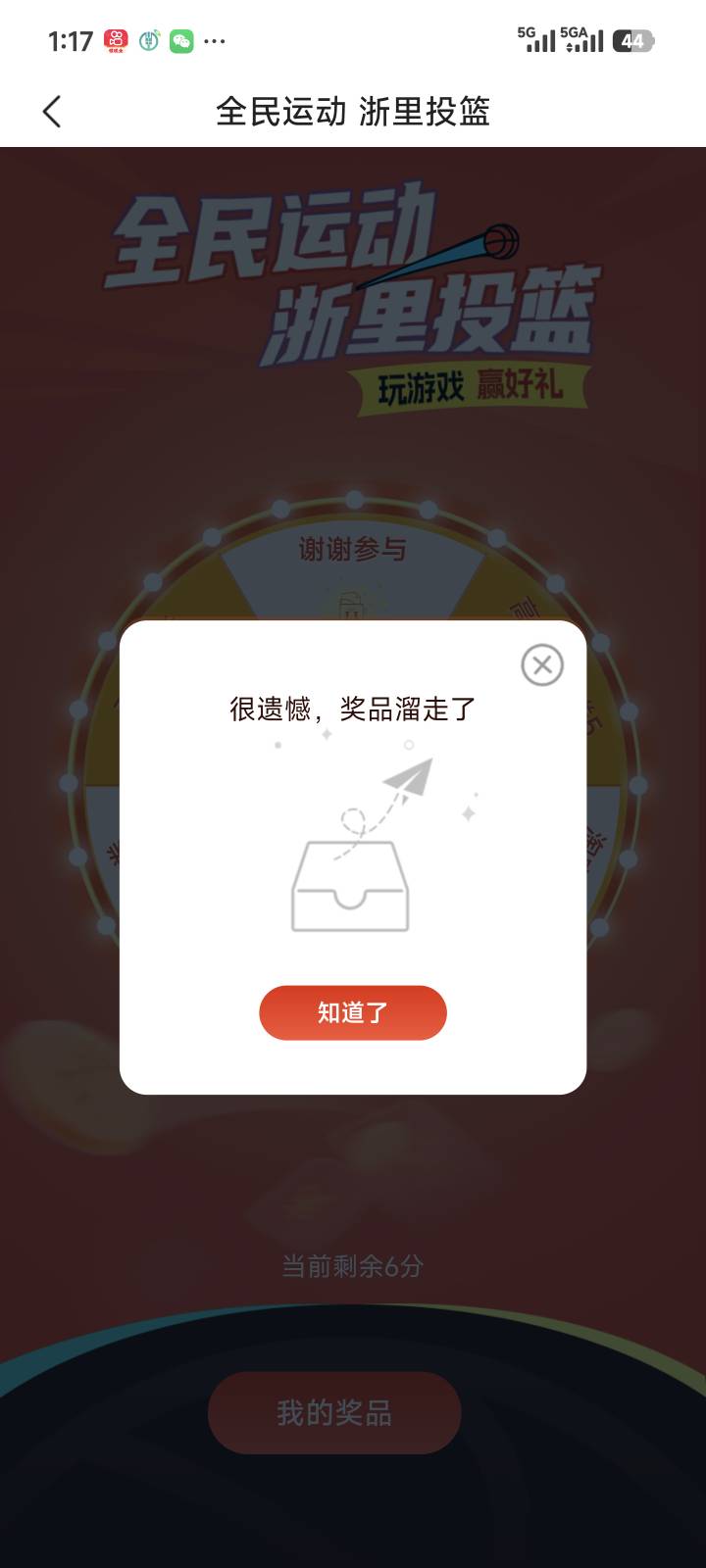 好久没玩了是不是黑号了啊，昨天两次今天两次高德都不中

53 / 作者:暖风归去 / 