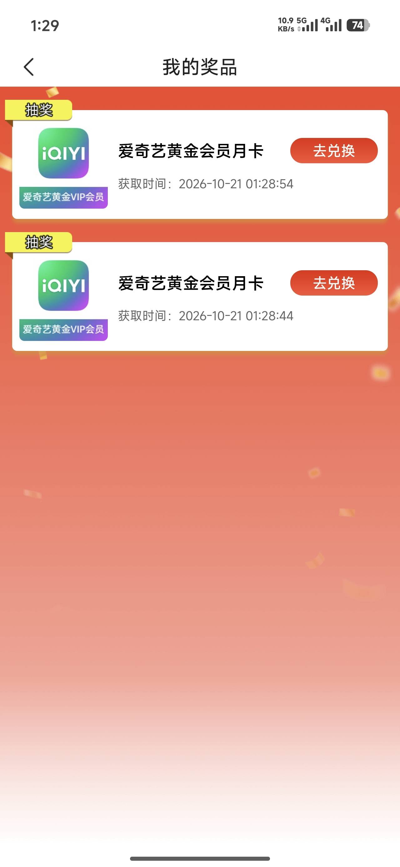 丰收互联洪水！ 连中两个 速速去

89 / 作者:哪里还没拔 / 