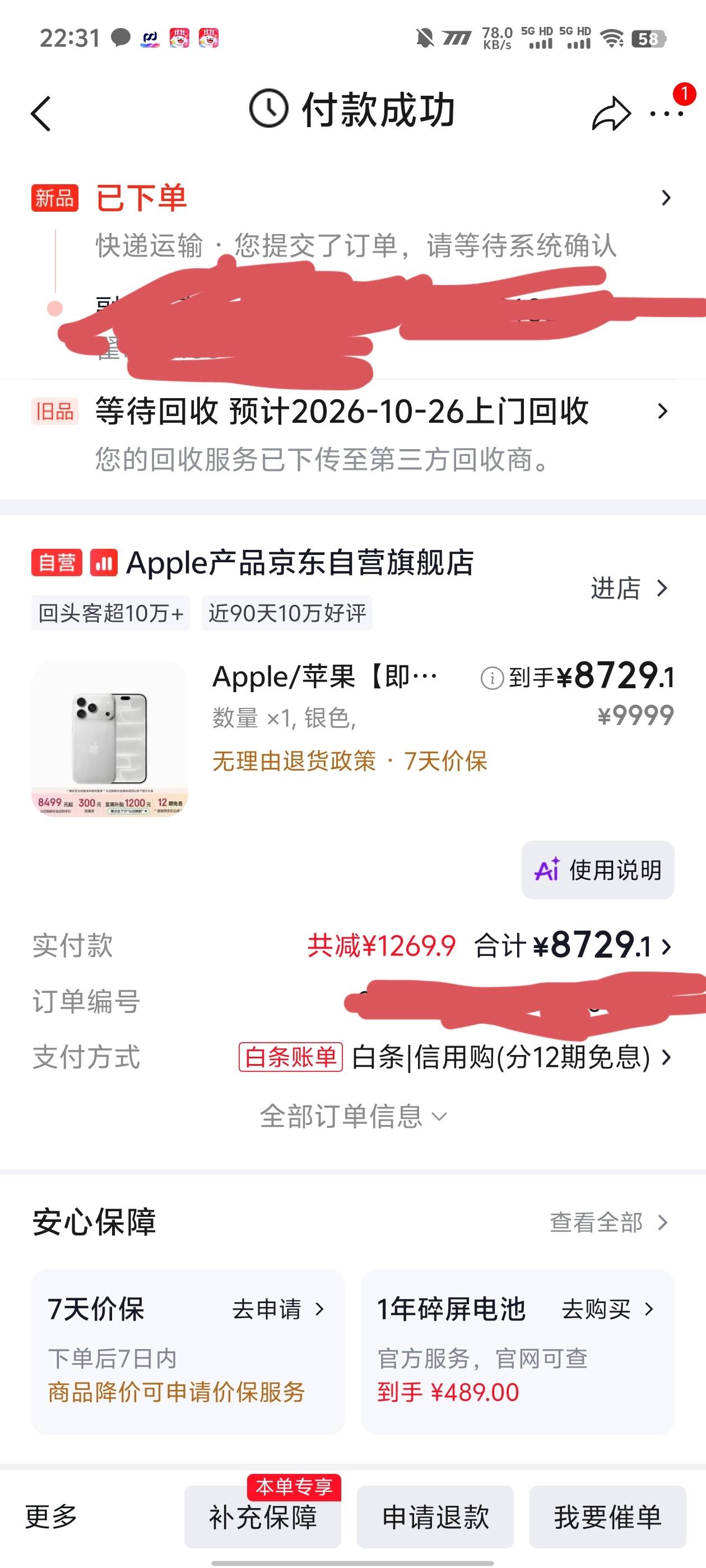 犒劳一下自己

68 / 作者:热热热爆 / 