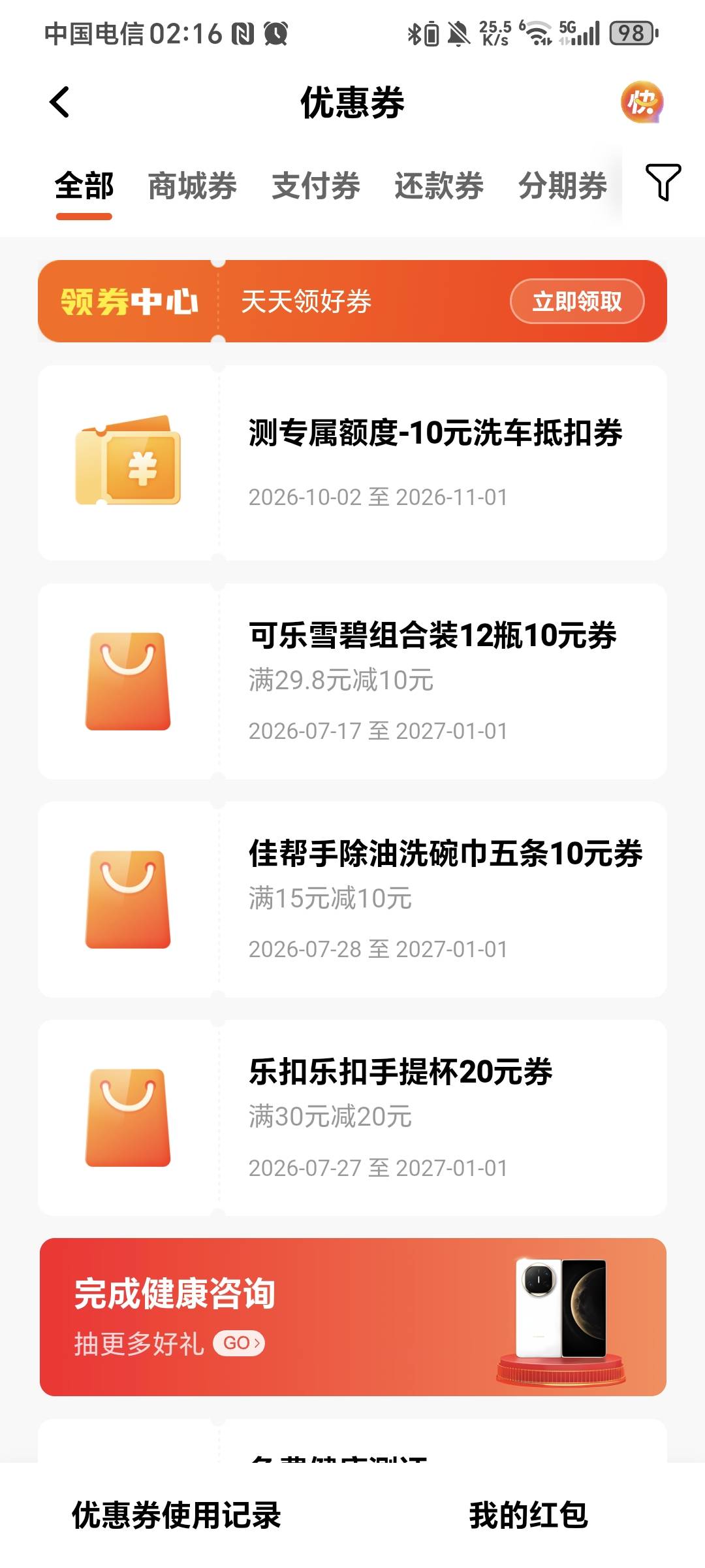 老哥们，这个10元洗车券是不是费券

57 / 作者:秋风知我意 / 