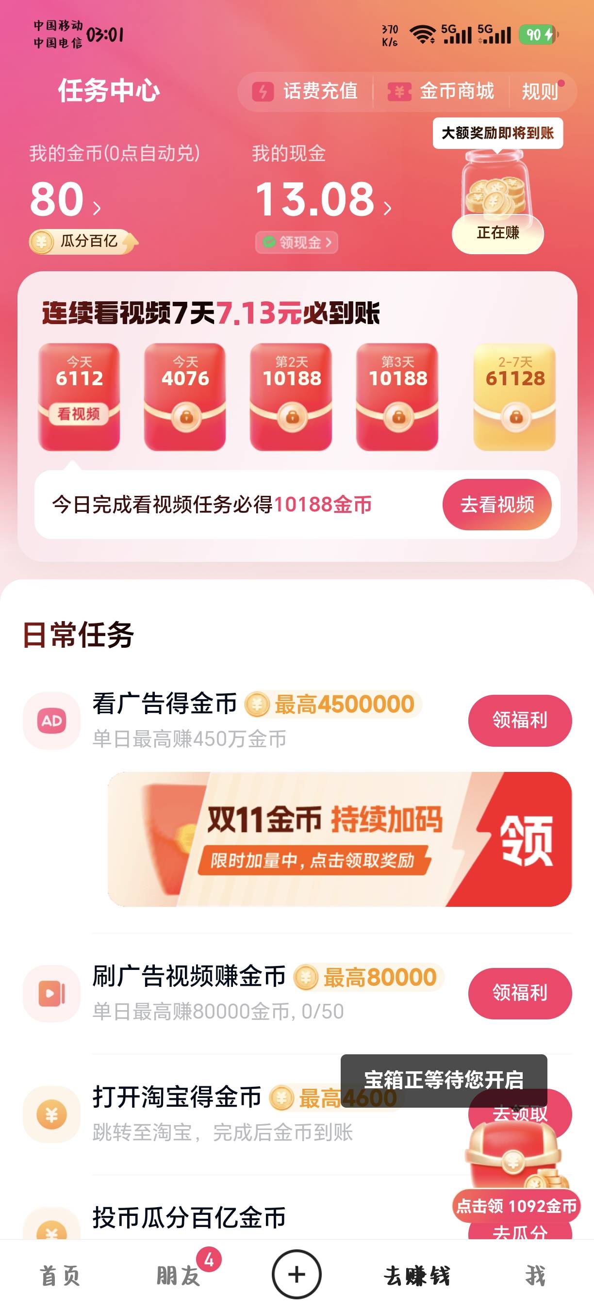 狗比快手，130000了看广告了不加金币


65 / 作者:华莱士鸡腿堡 / 