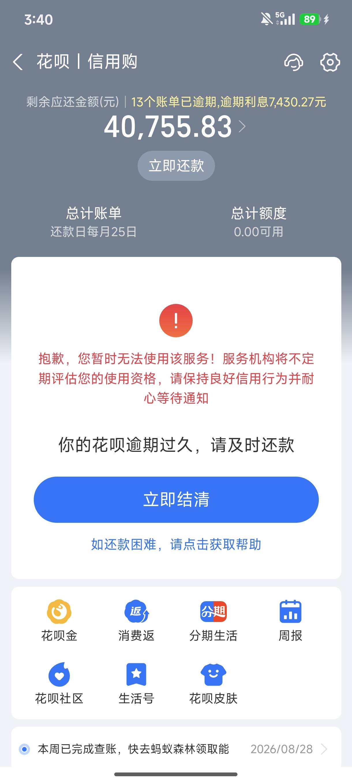 你想我的利息。我想你的本金。


11 / 作者:☜只薅简单毛☞ / 
